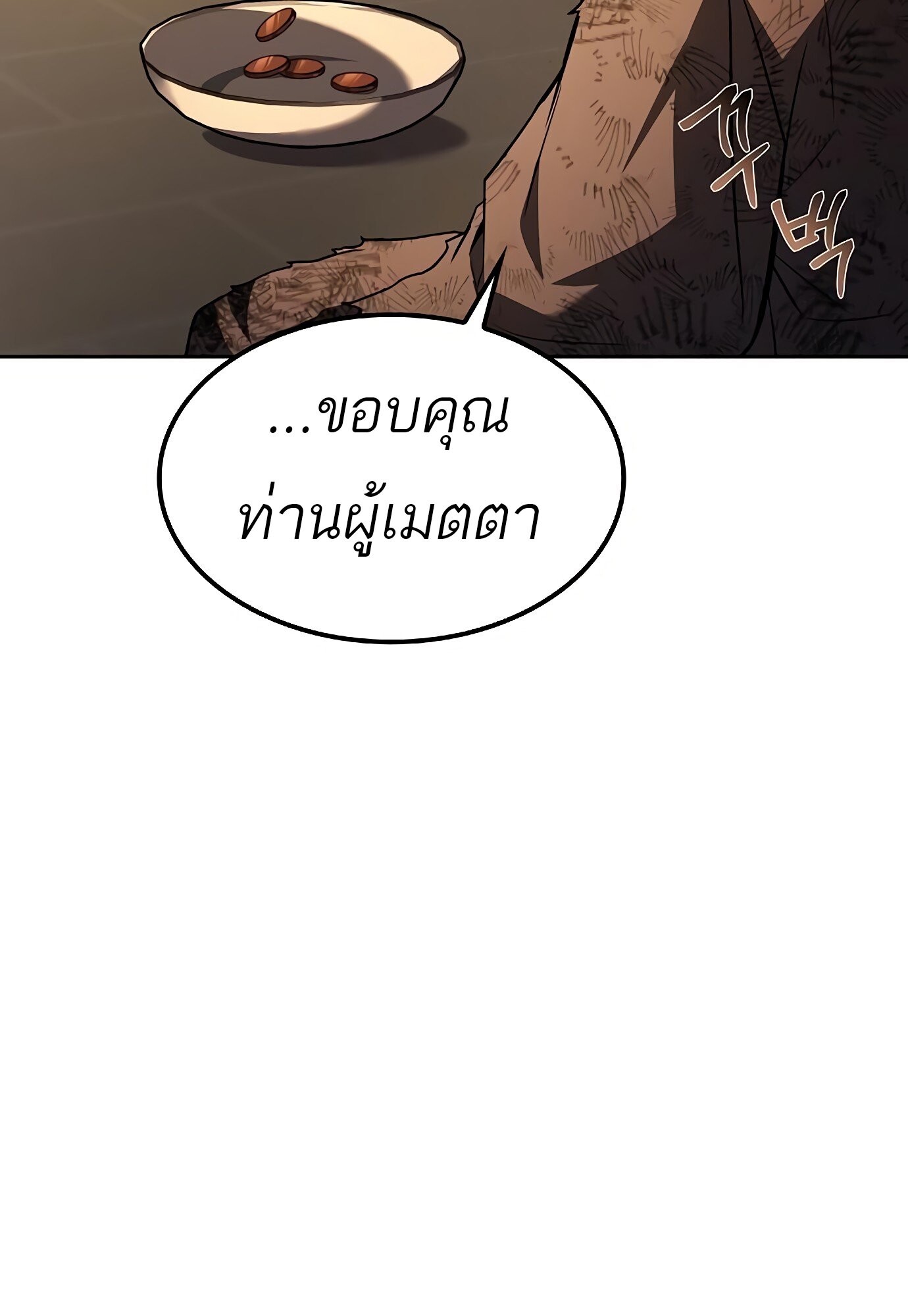 A Wizard’s Restaurant - หน้า 147