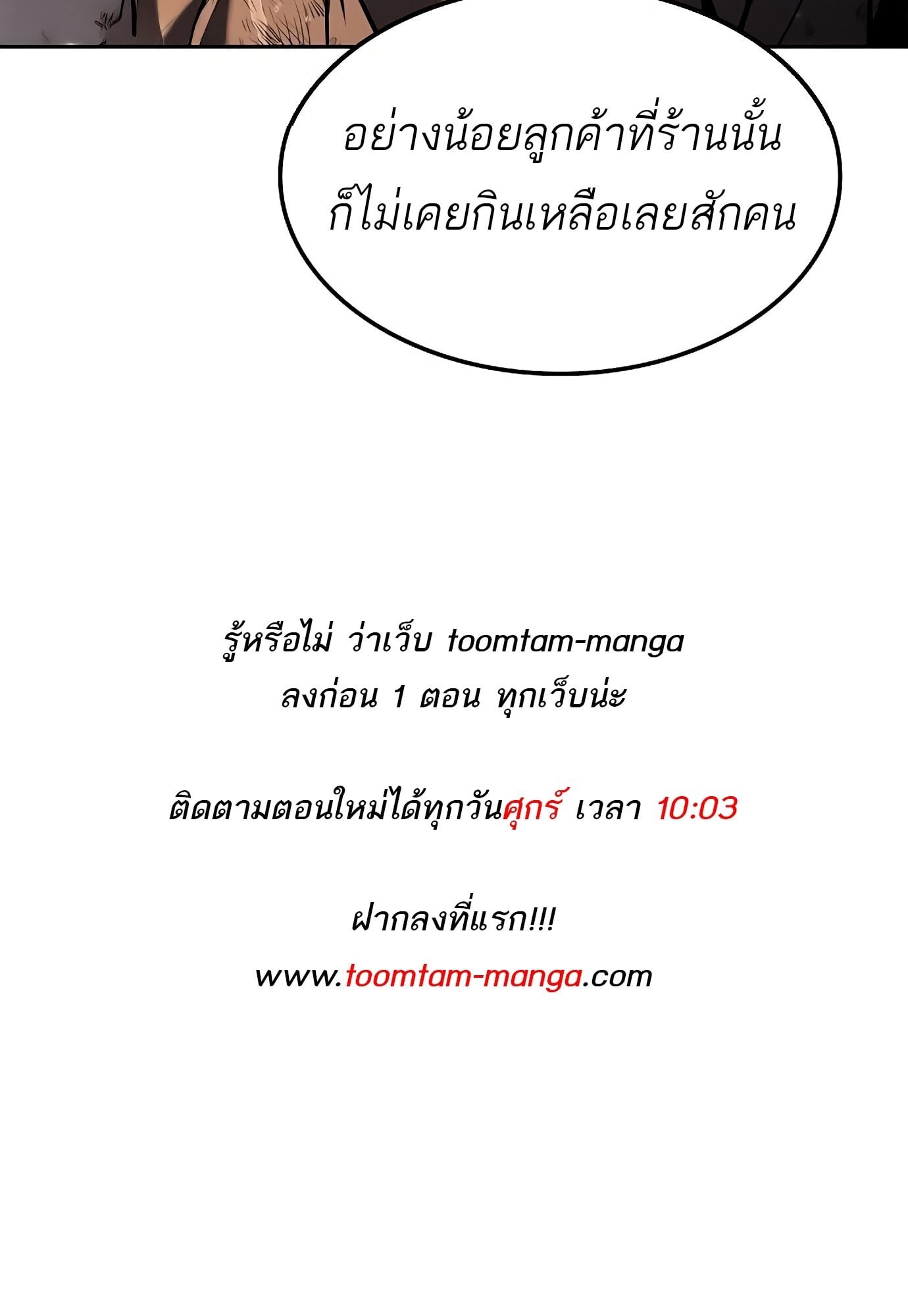 A Wizard’s Restaurant - หน้า 155