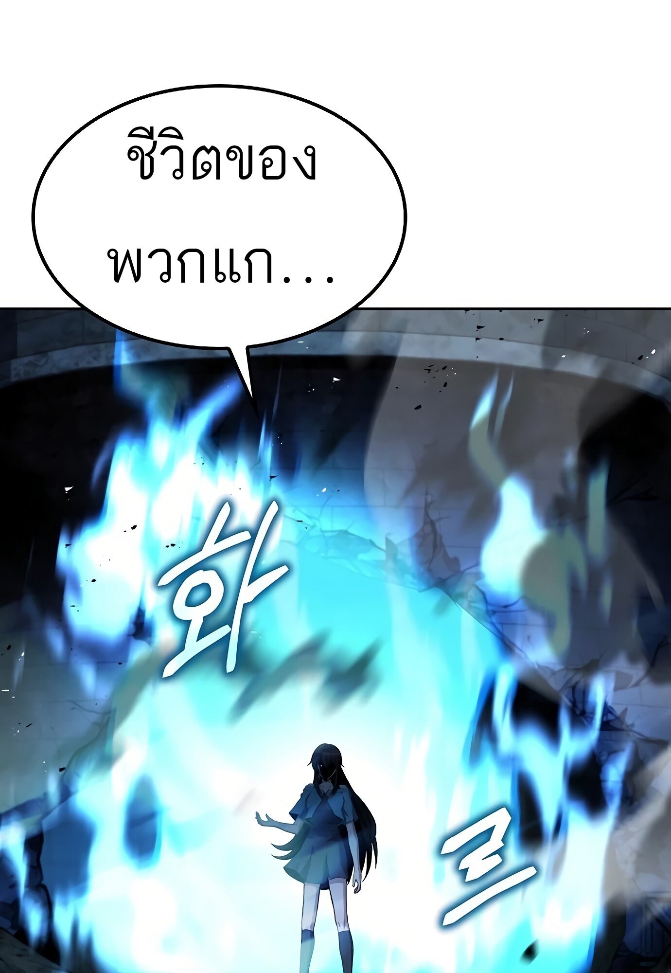 A Wizard’s Restaurant - หน้า 26