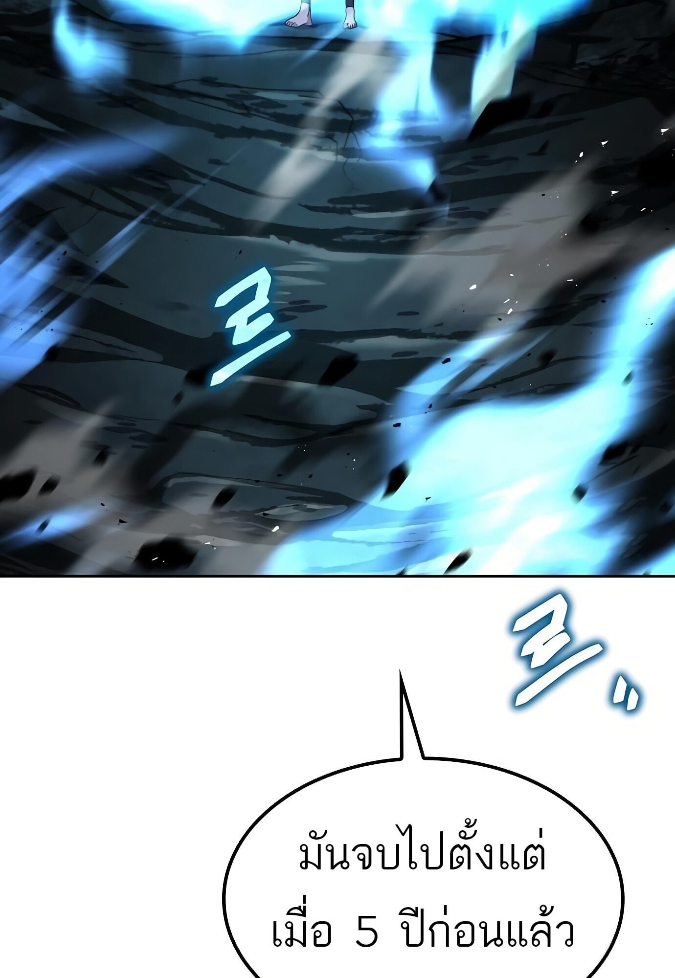 A Wizard’s Restaurant - หน้า 27