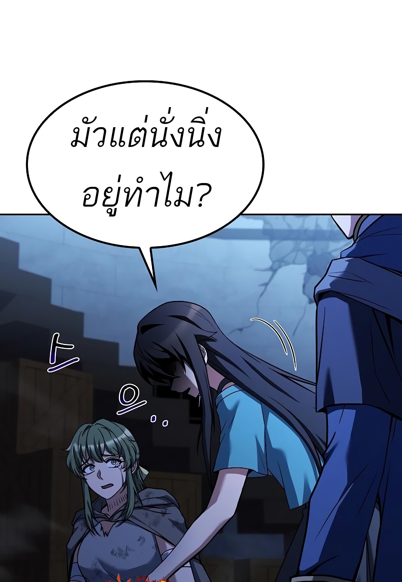 A Wizard’s Restaurant - หน้า 35