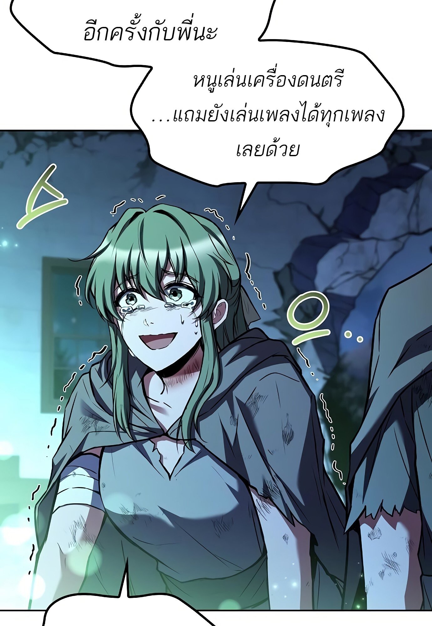 A Wizard’s Restaurant - หน้า 56