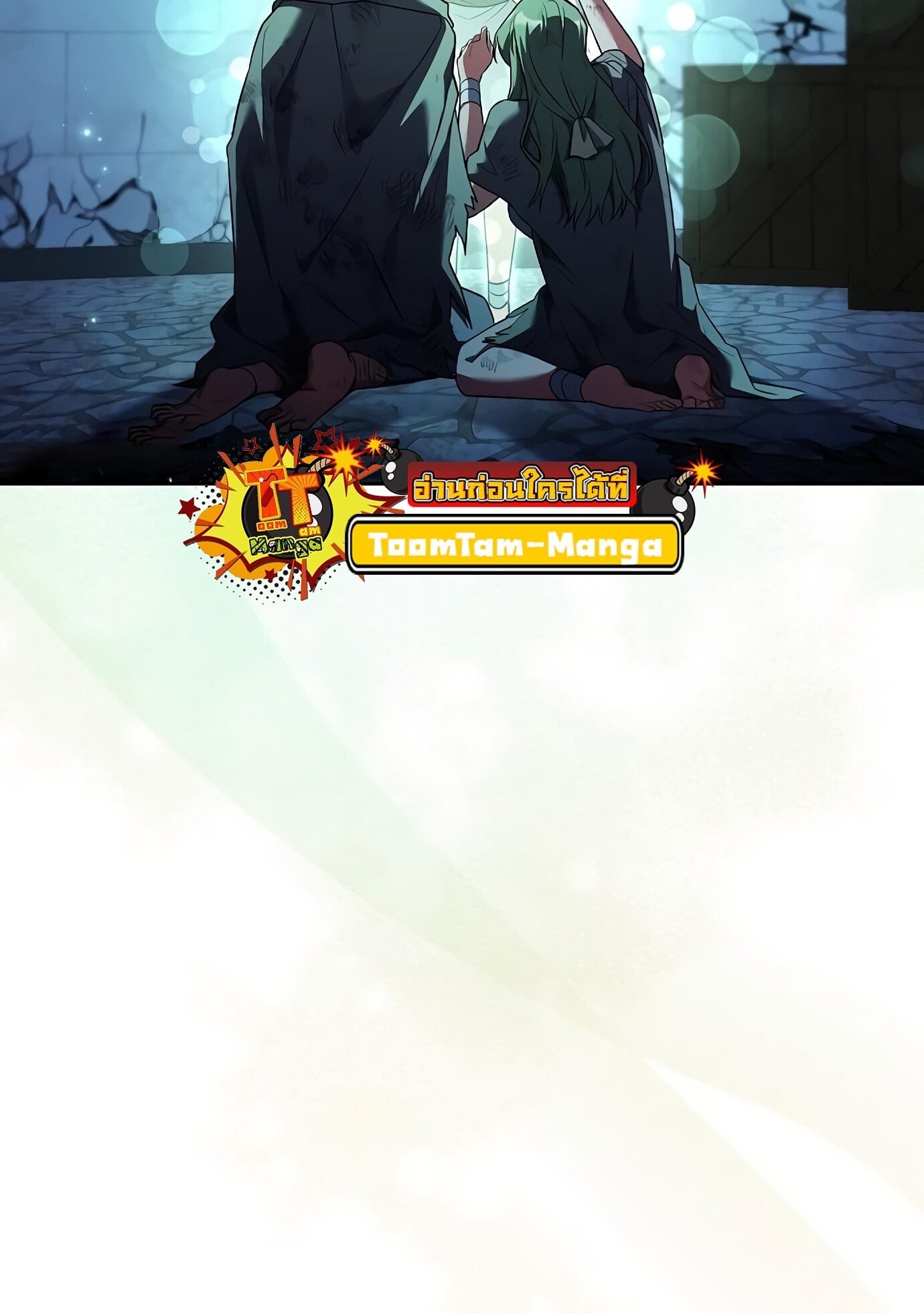 A Wizard’s Restaurant - หน้า 59