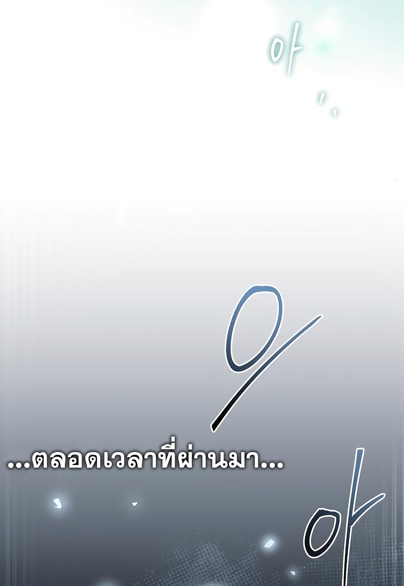 A Wizard’s Restaurant - หน้า 75