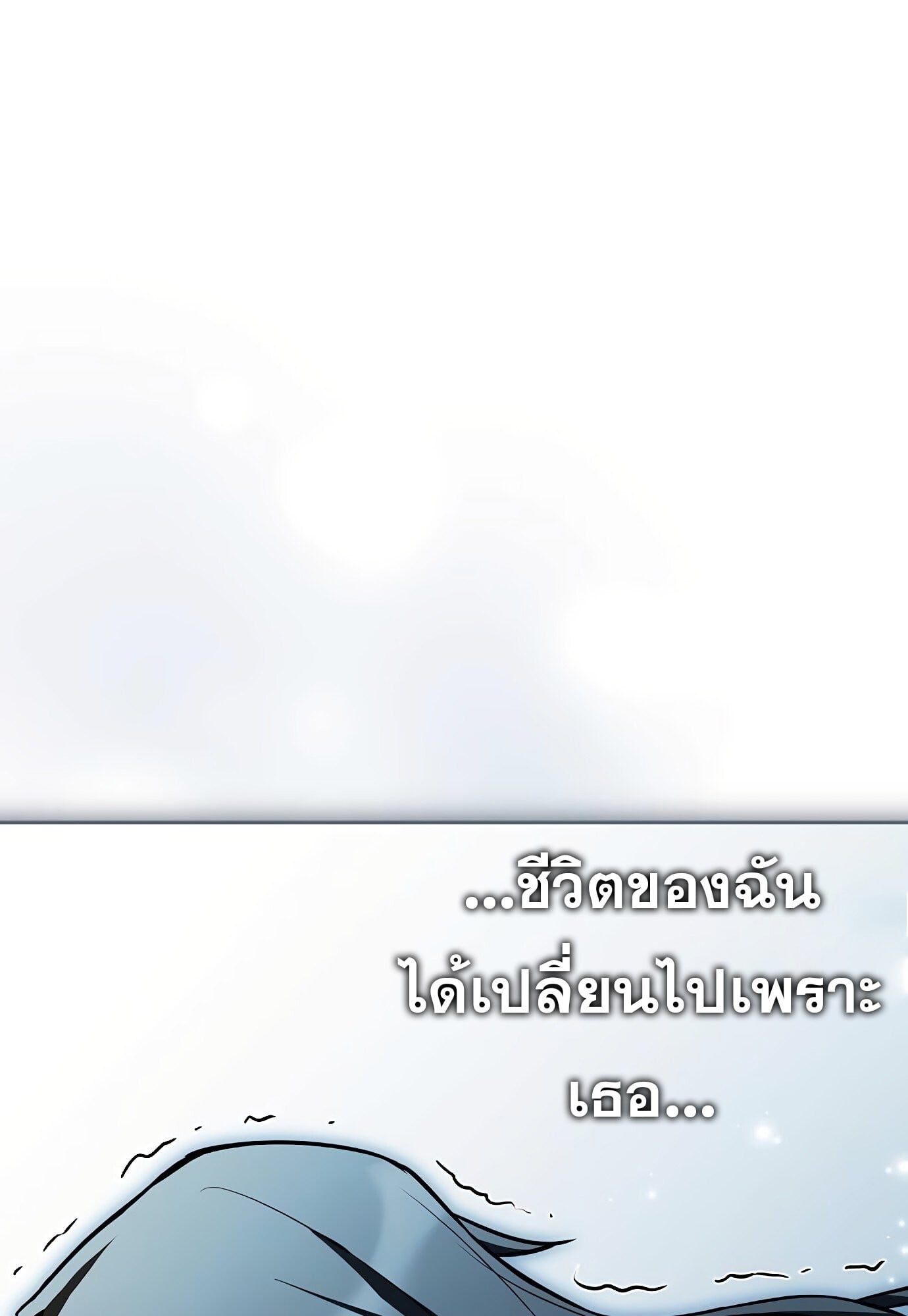 A Wizard’s Restaurant - หน้า 77