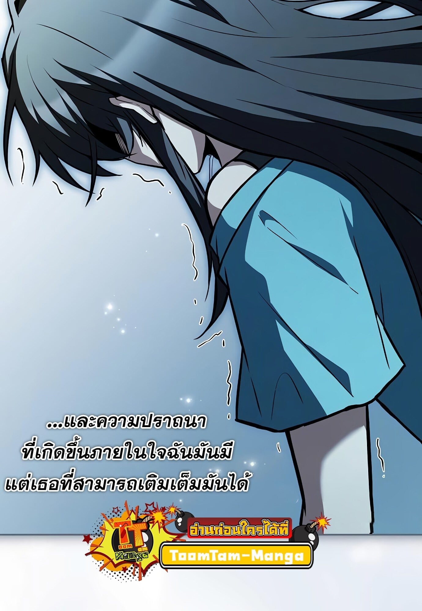 A Wizard’s Restaurant - หน้า 78