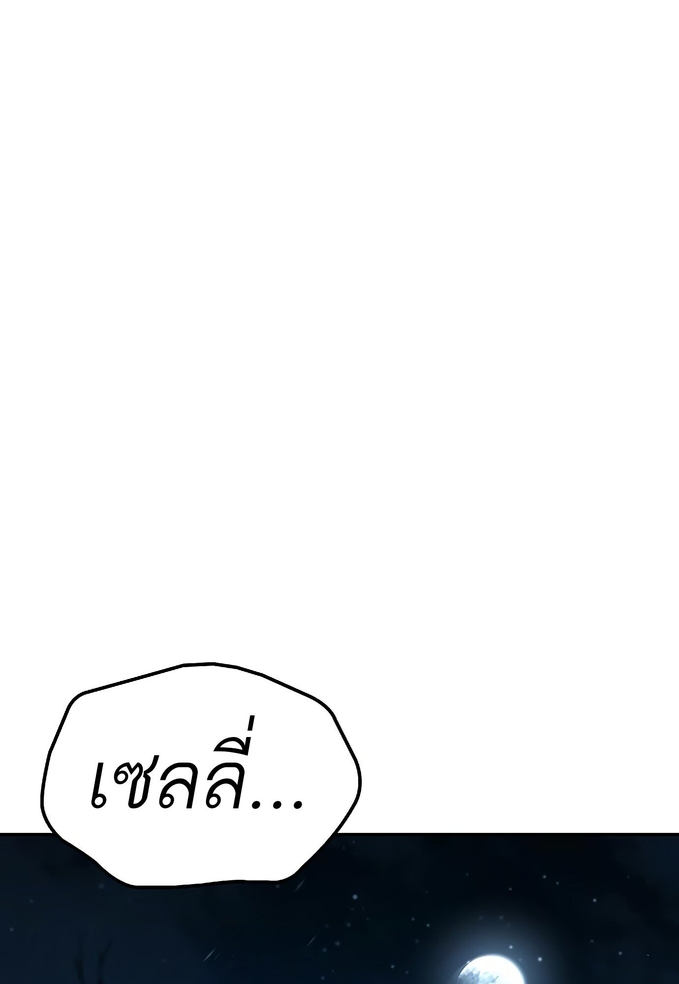 A Wizard’s Restaurant - หน้า 81