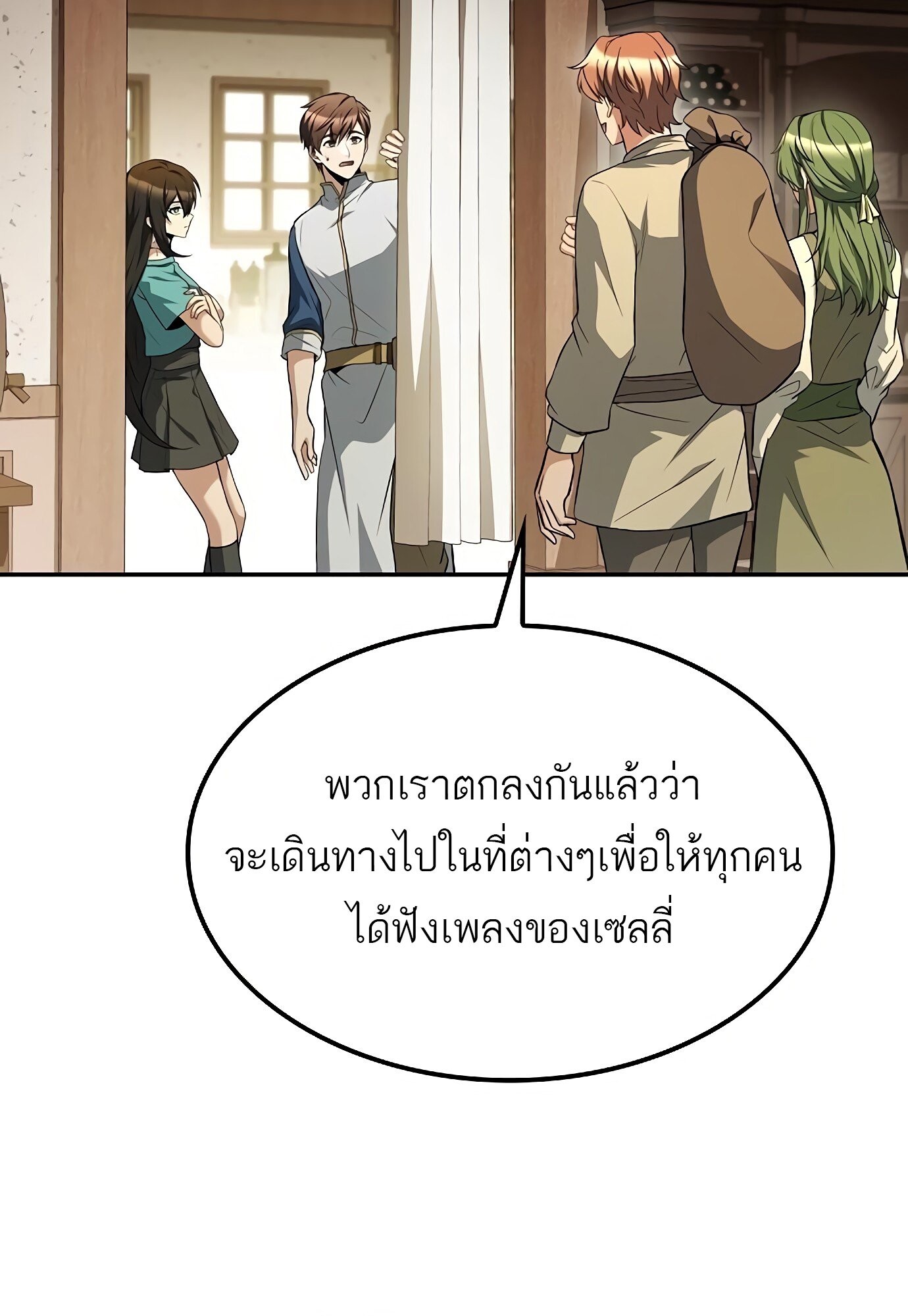 A Wizard’s Restaurant - หน้า 95