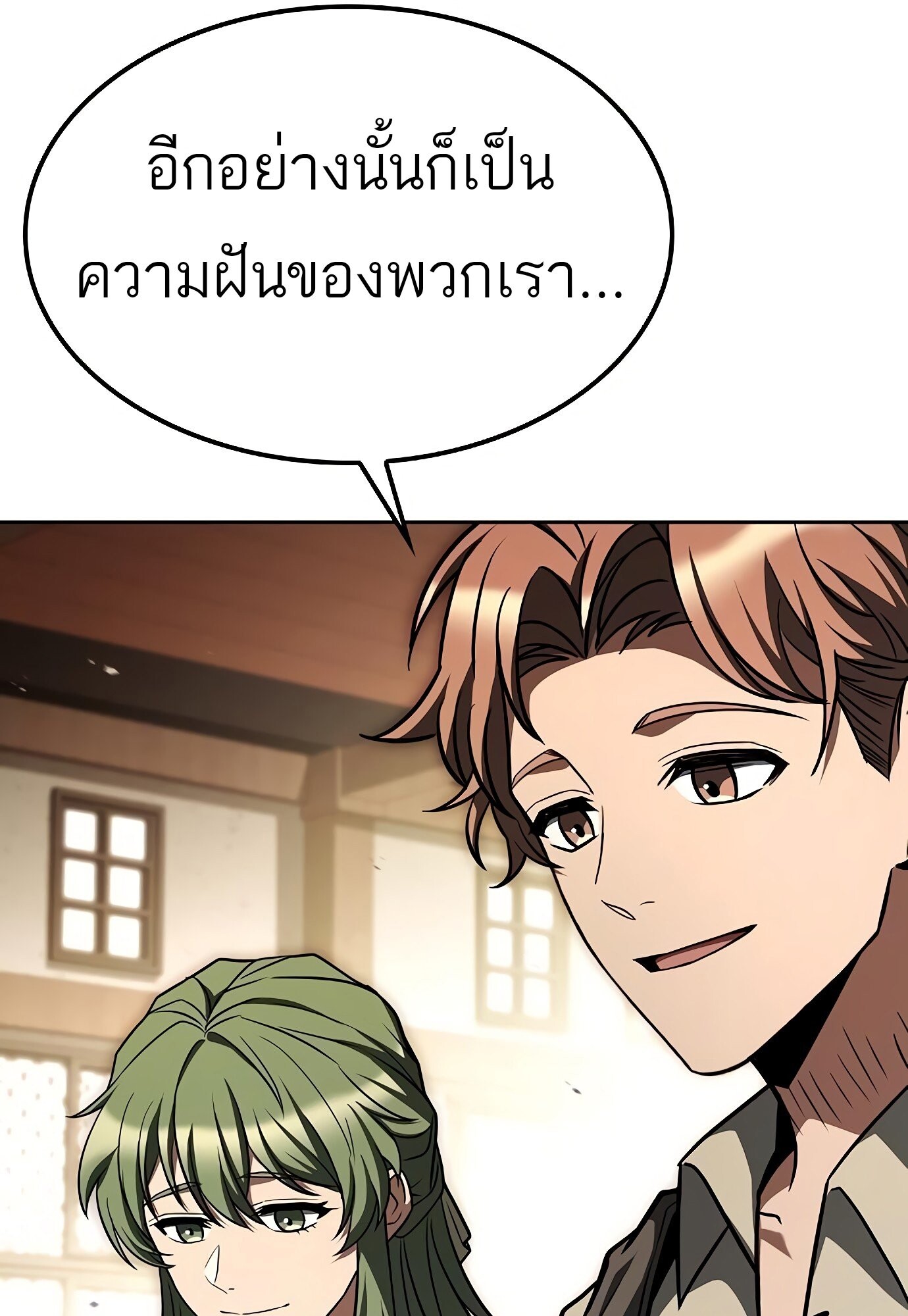A Wizard’s Restaurant - หน้า 96