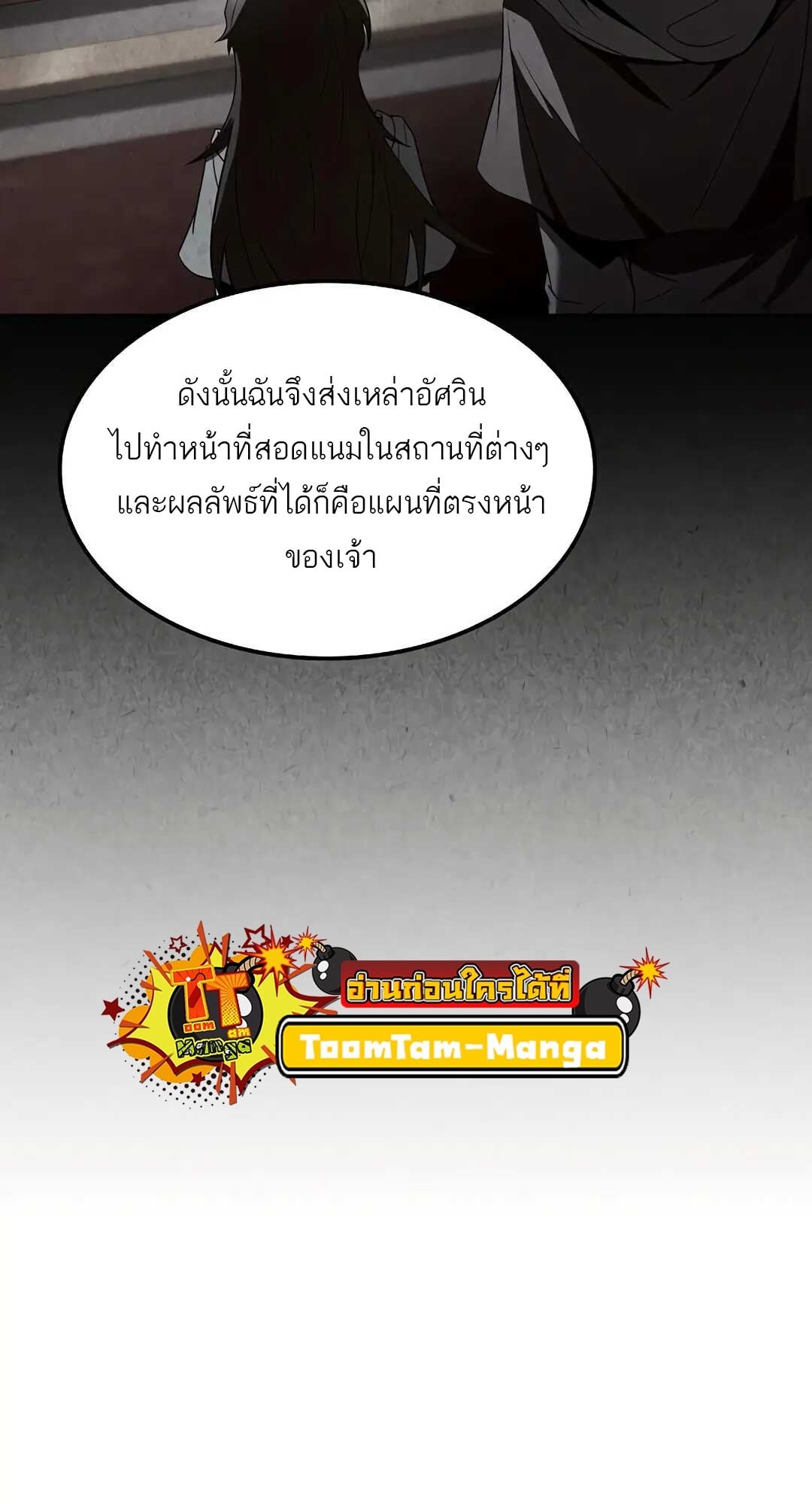 A Wizard’s Restaurant - หน้า 102