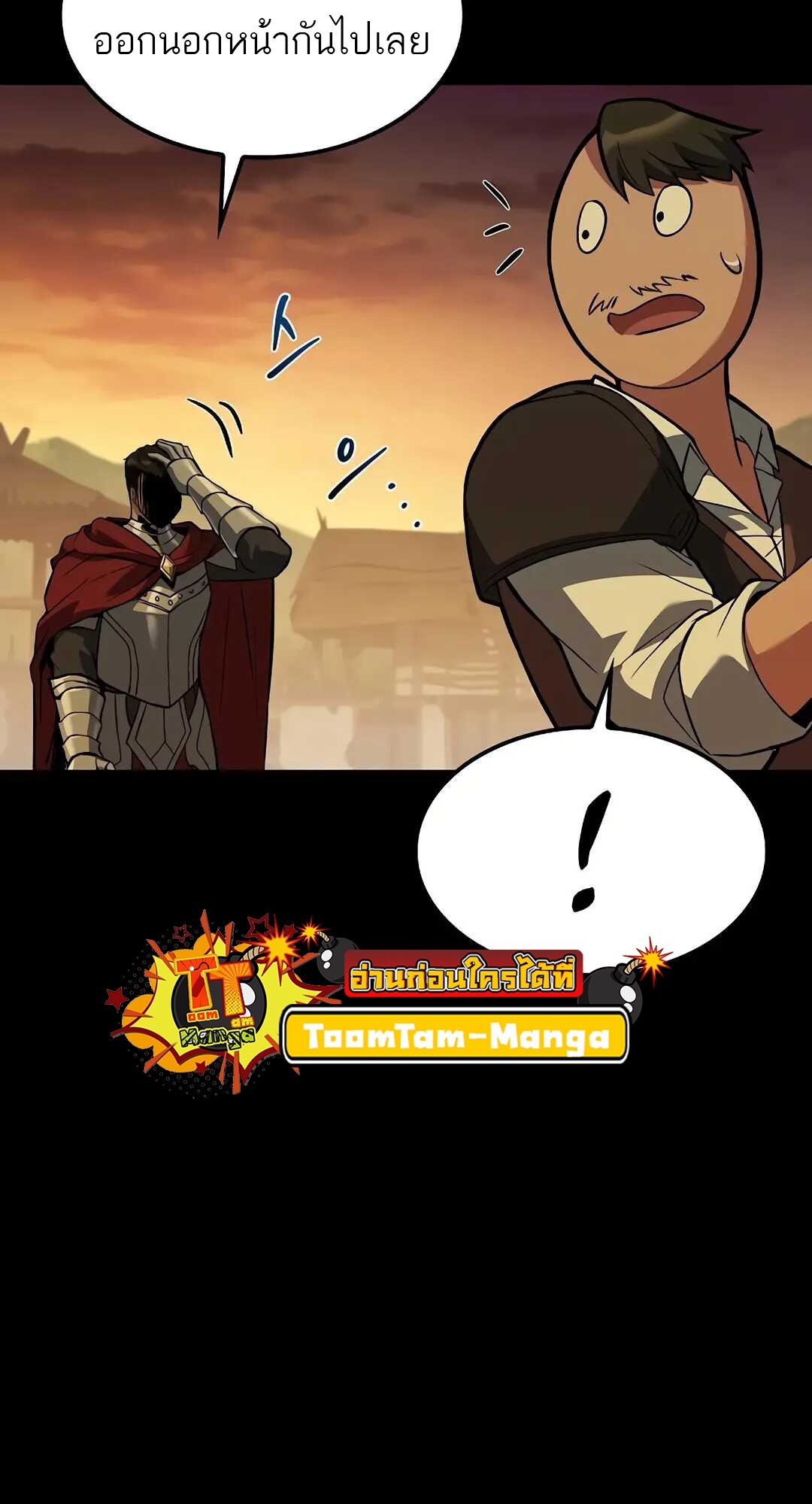 A Wizard’s Restaurant - หน้า 23
