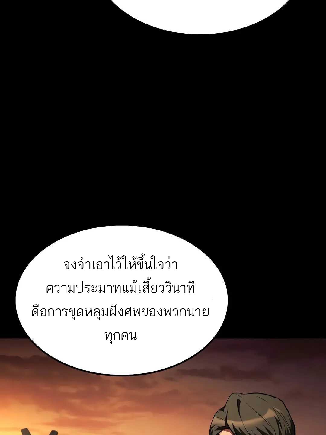 A Wizard’s Restaurant - หน้า 25