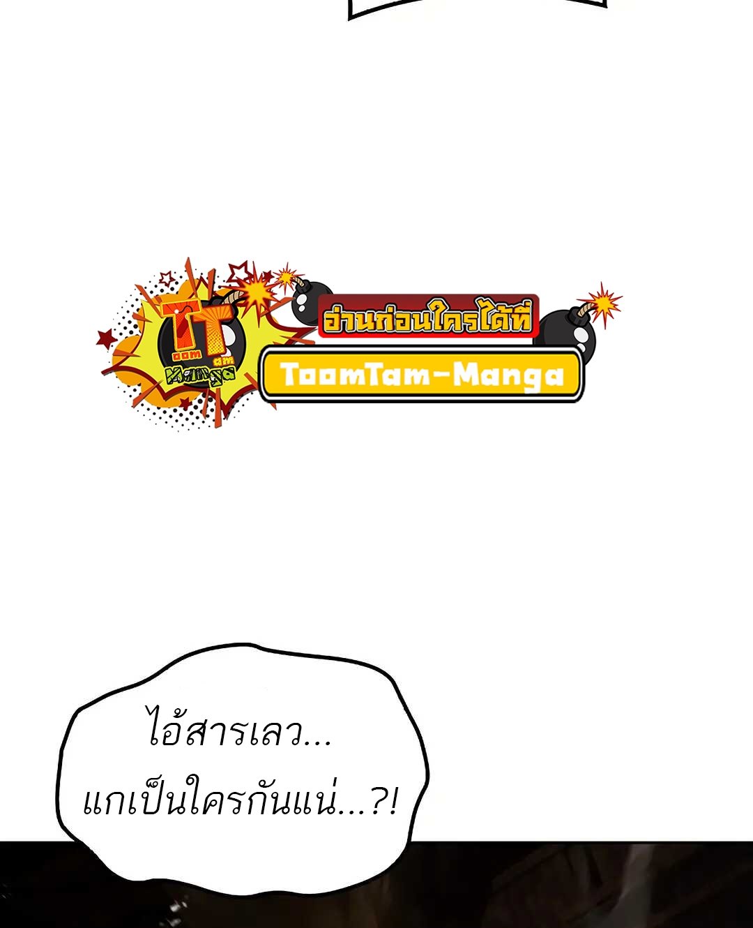 A Wizard’s Restaurant - หน้า 80