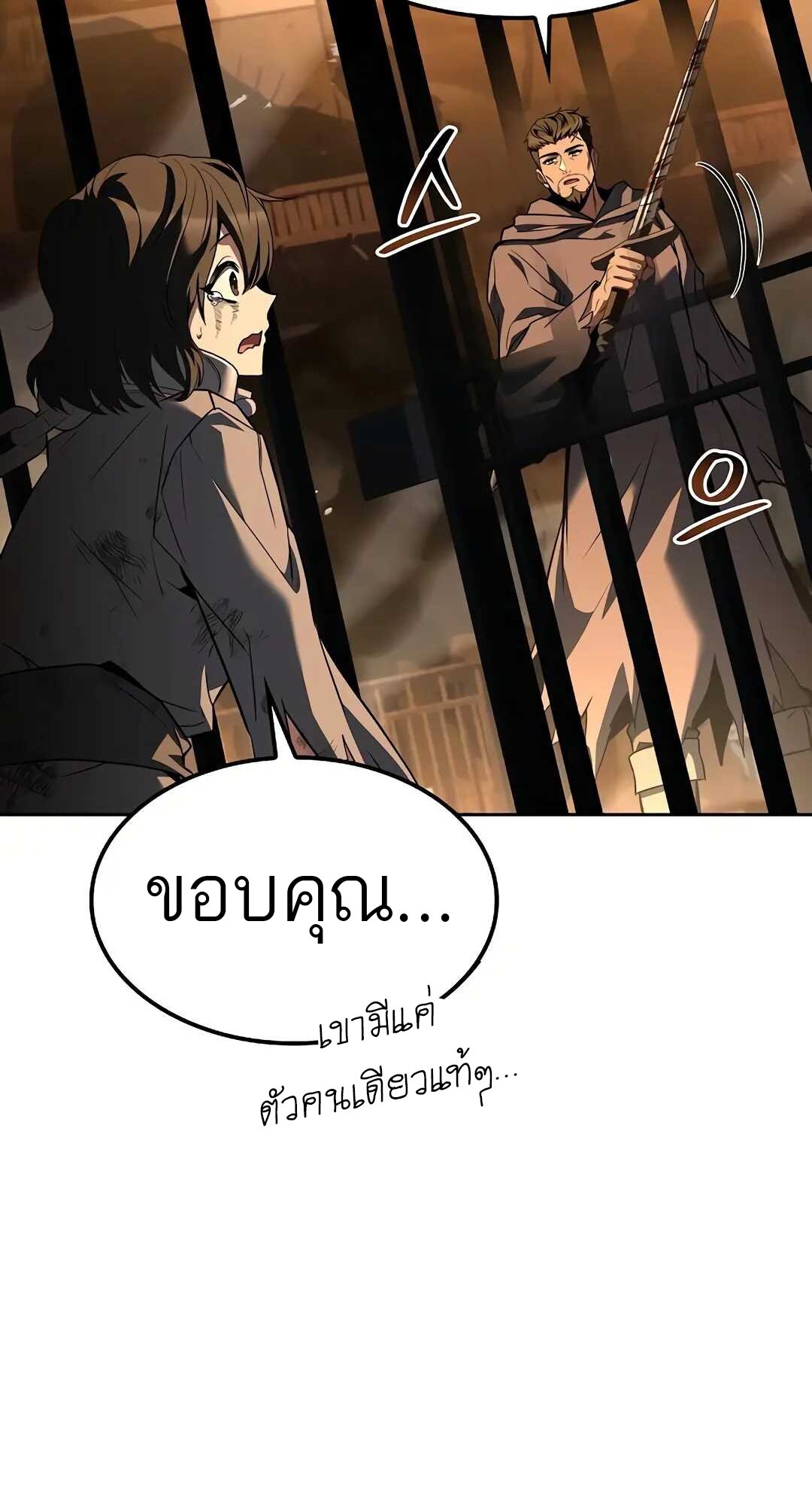 A Wizard’s Restaurant - หน้า 84