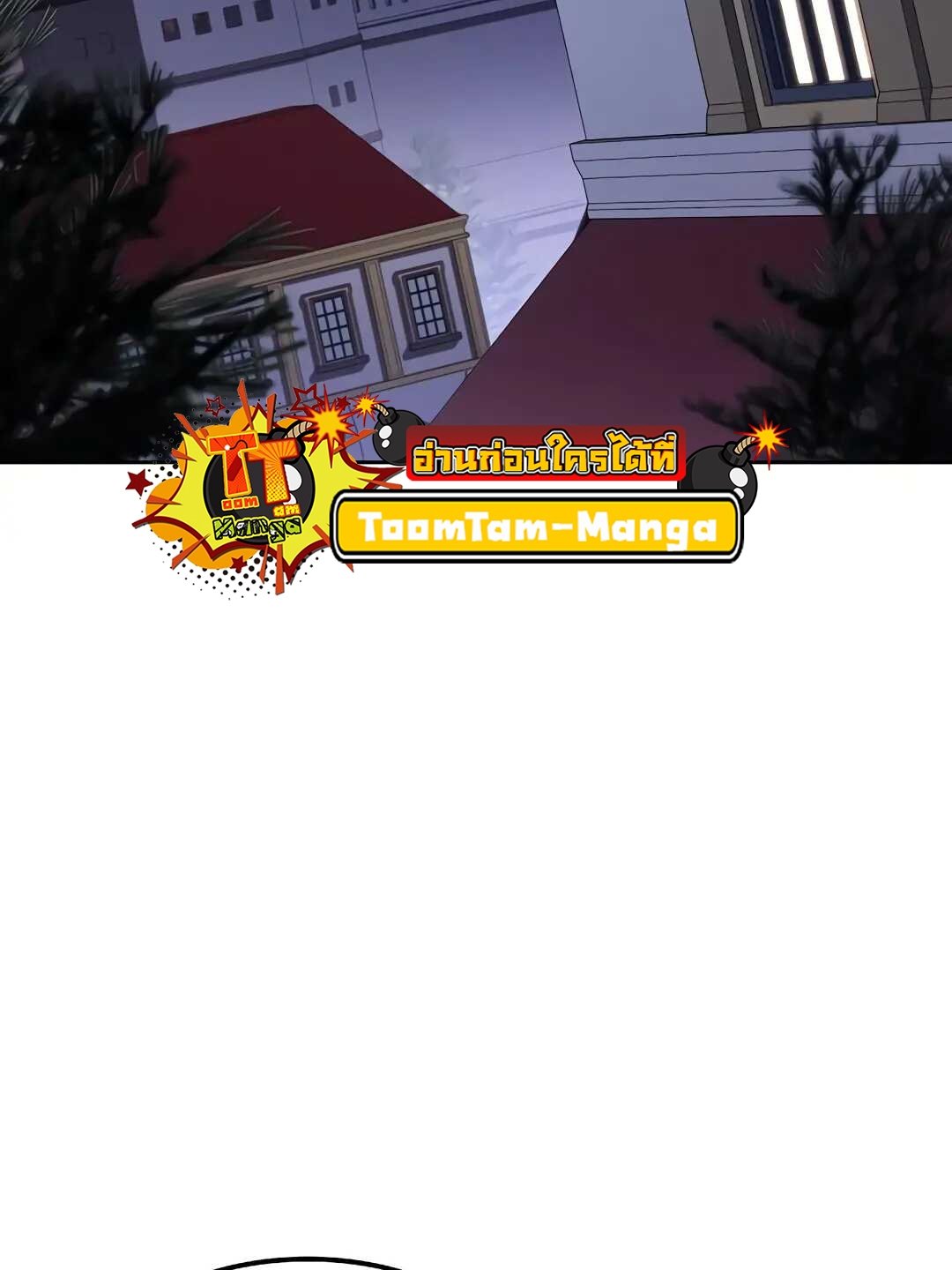 A Wizard’s Restaurant - หน้า 95
