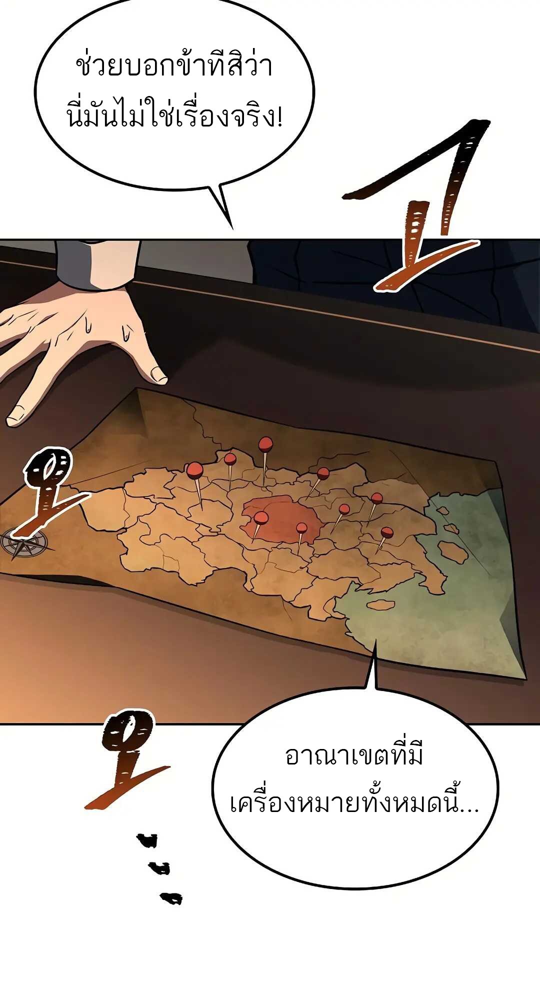 A Wizard’s Restaurant - หน้า 96