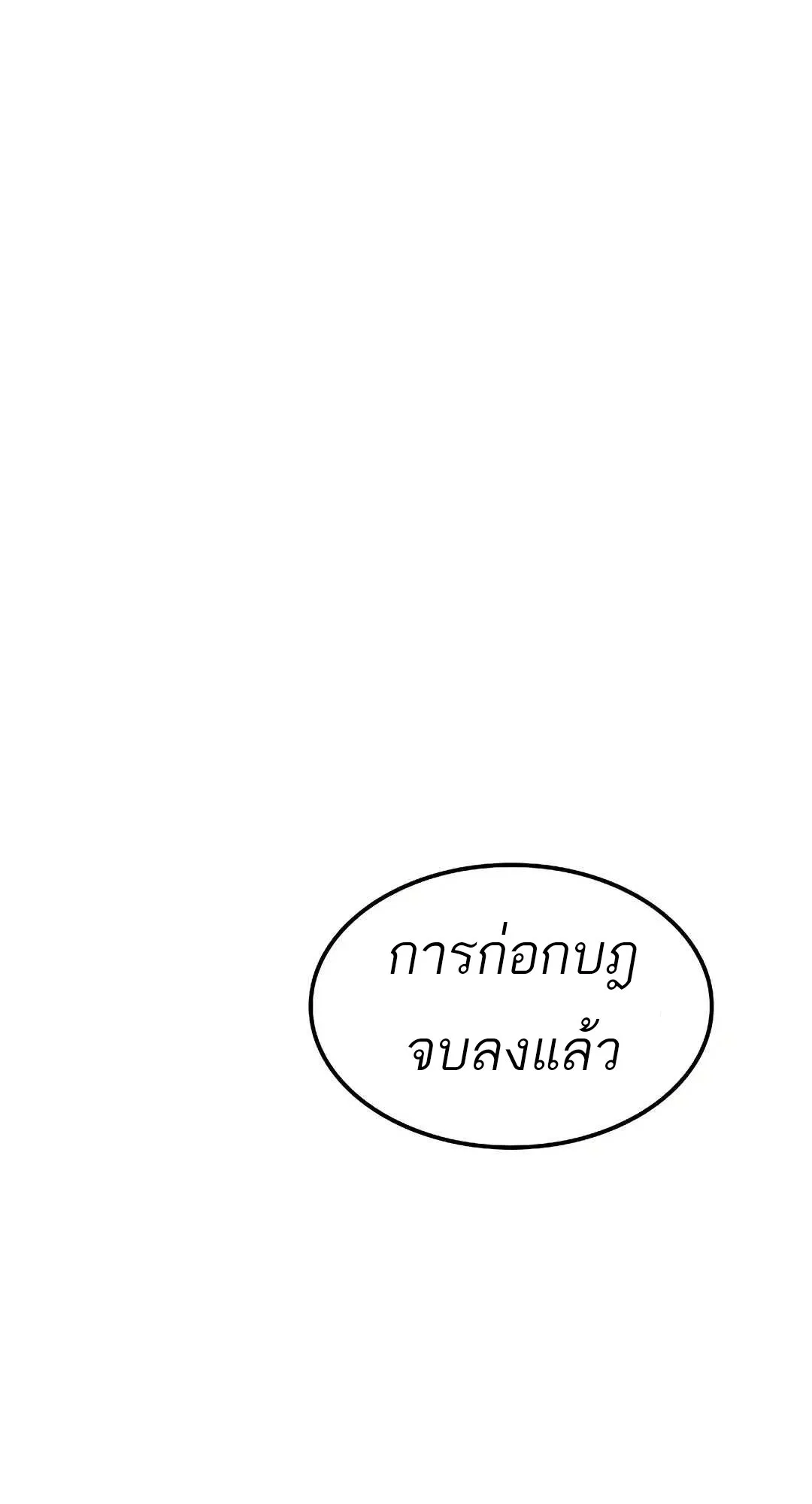 A Wizard’s Restaurant - หน้า 12