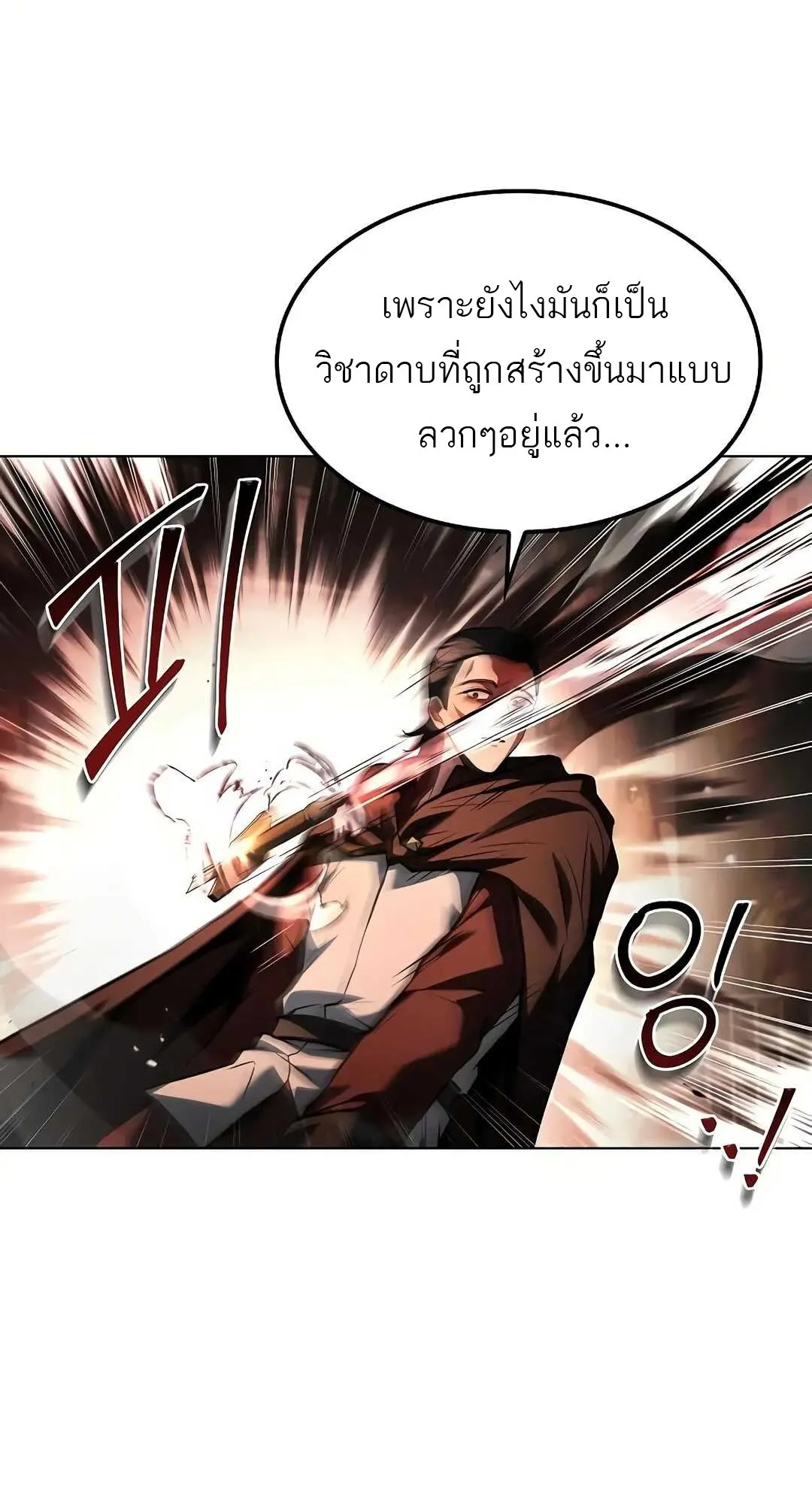 A Wizard’s Restaurant - หน้า 16