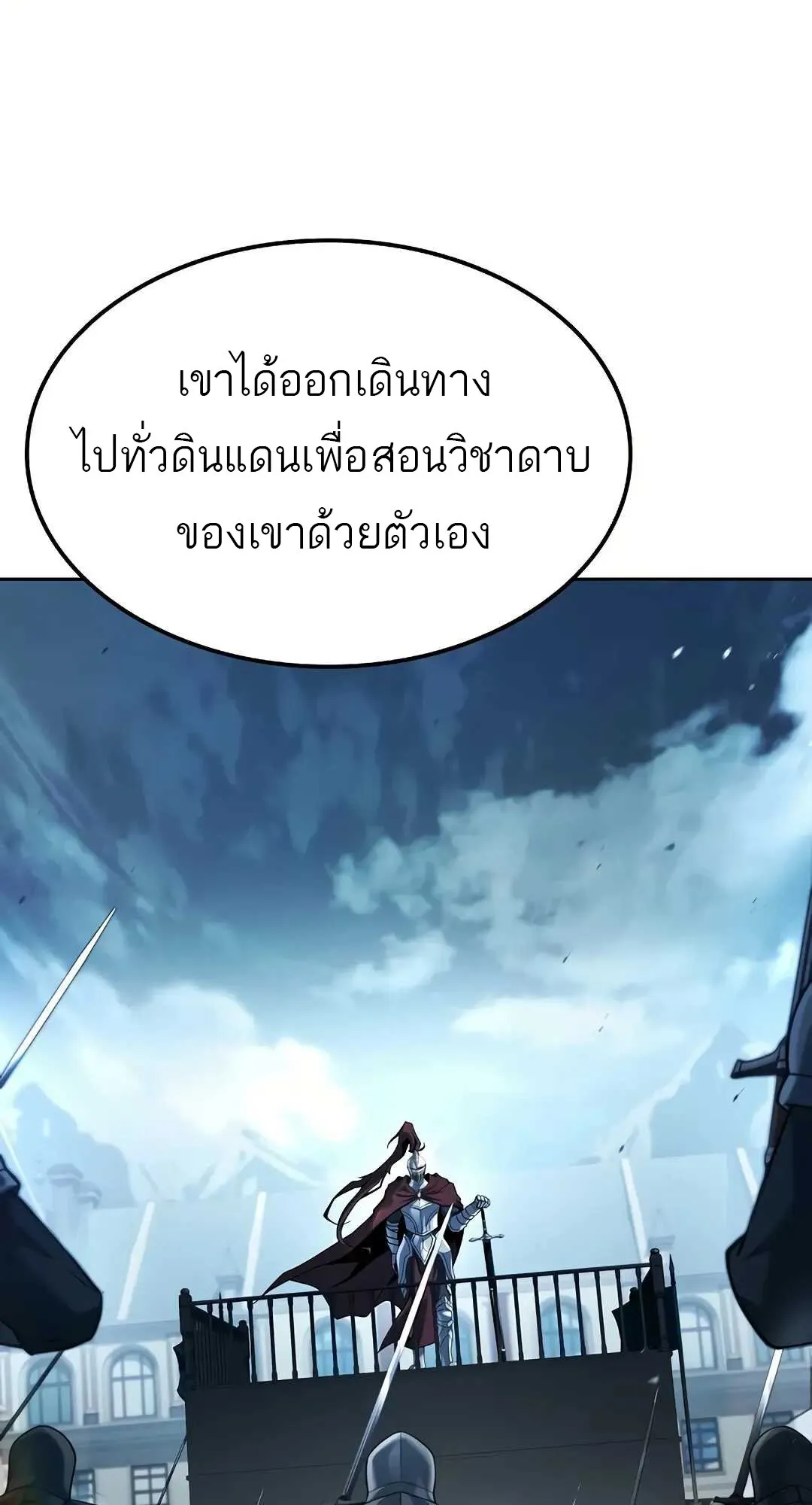 A Wizard’s Restaurant - หน้า 26