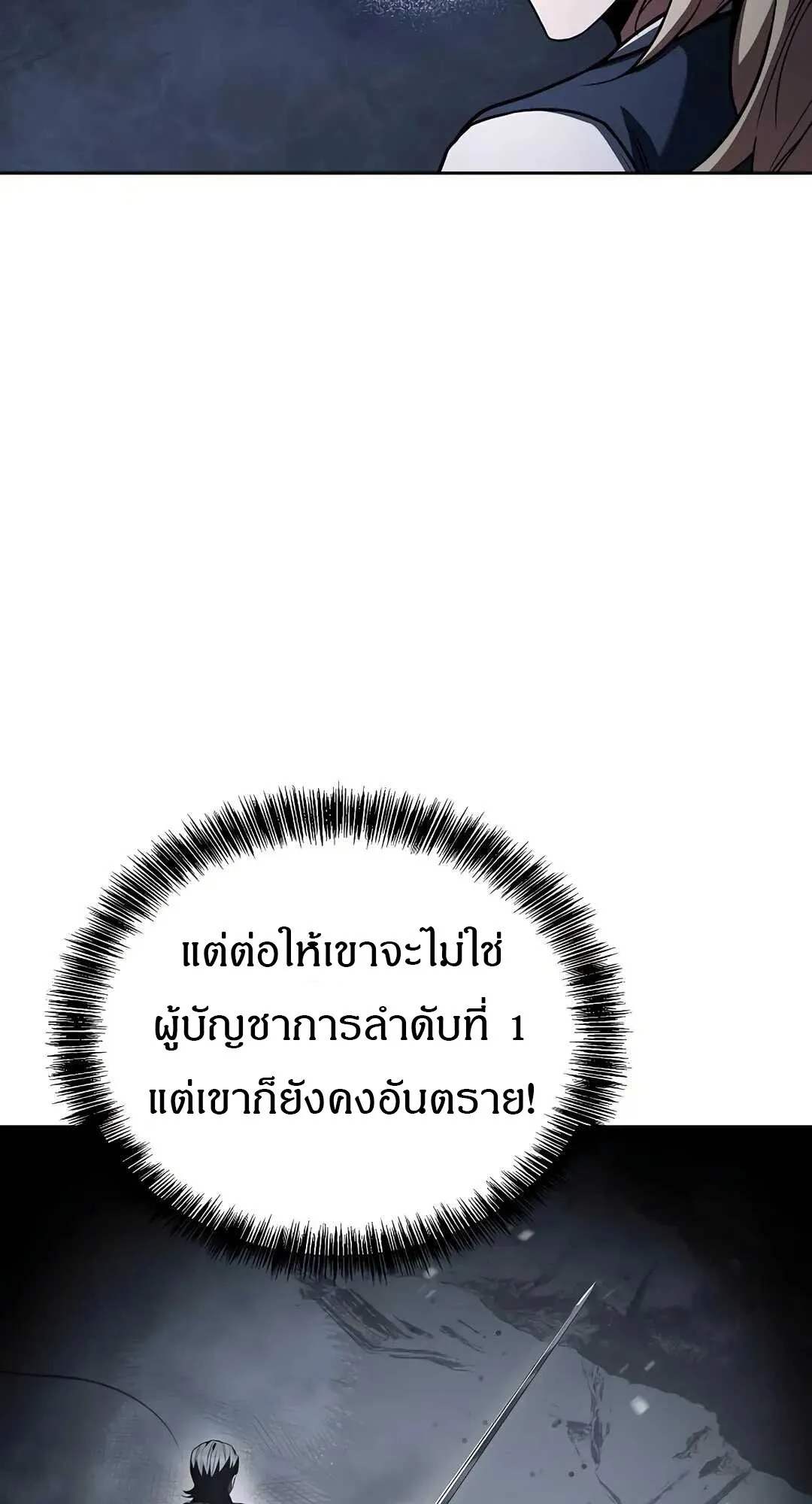 A Wizard’s Restaurant - หน้า 31