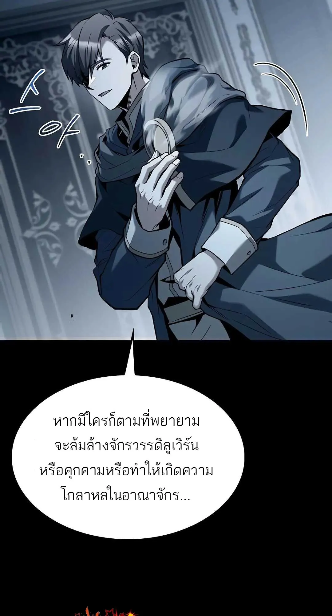 A Wizard’s Restaurant - หน้า 34