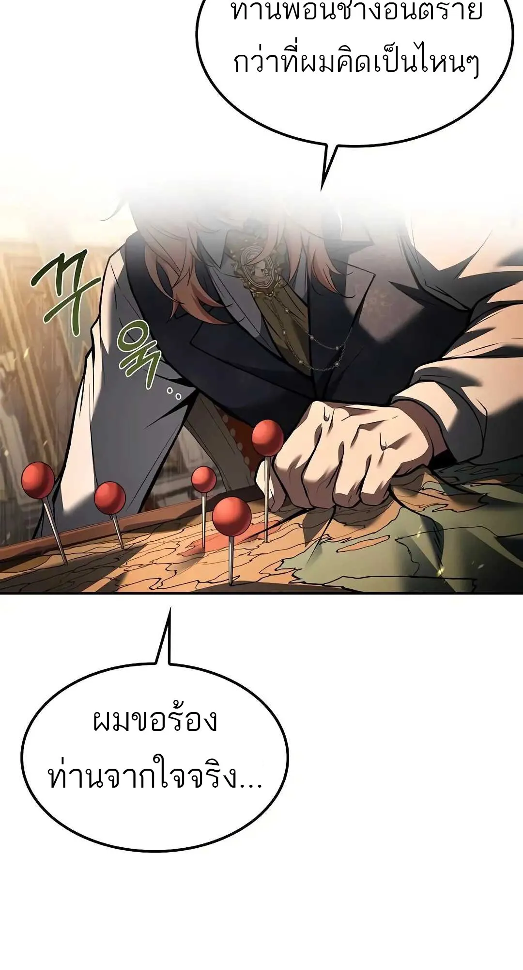 A Wizard’s Restaurant - หน้า 37