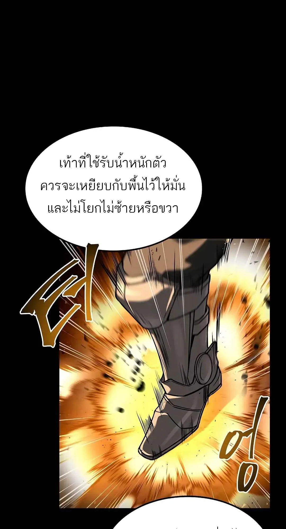 A Wizard’s Restaurant - หน้า 61