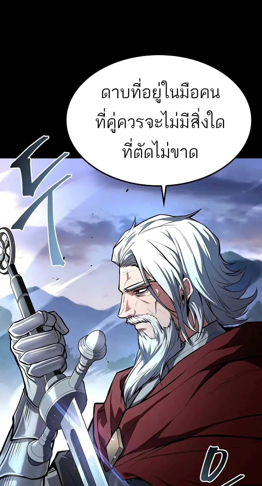 A Wizard’s Restaurant - หน้า 66
