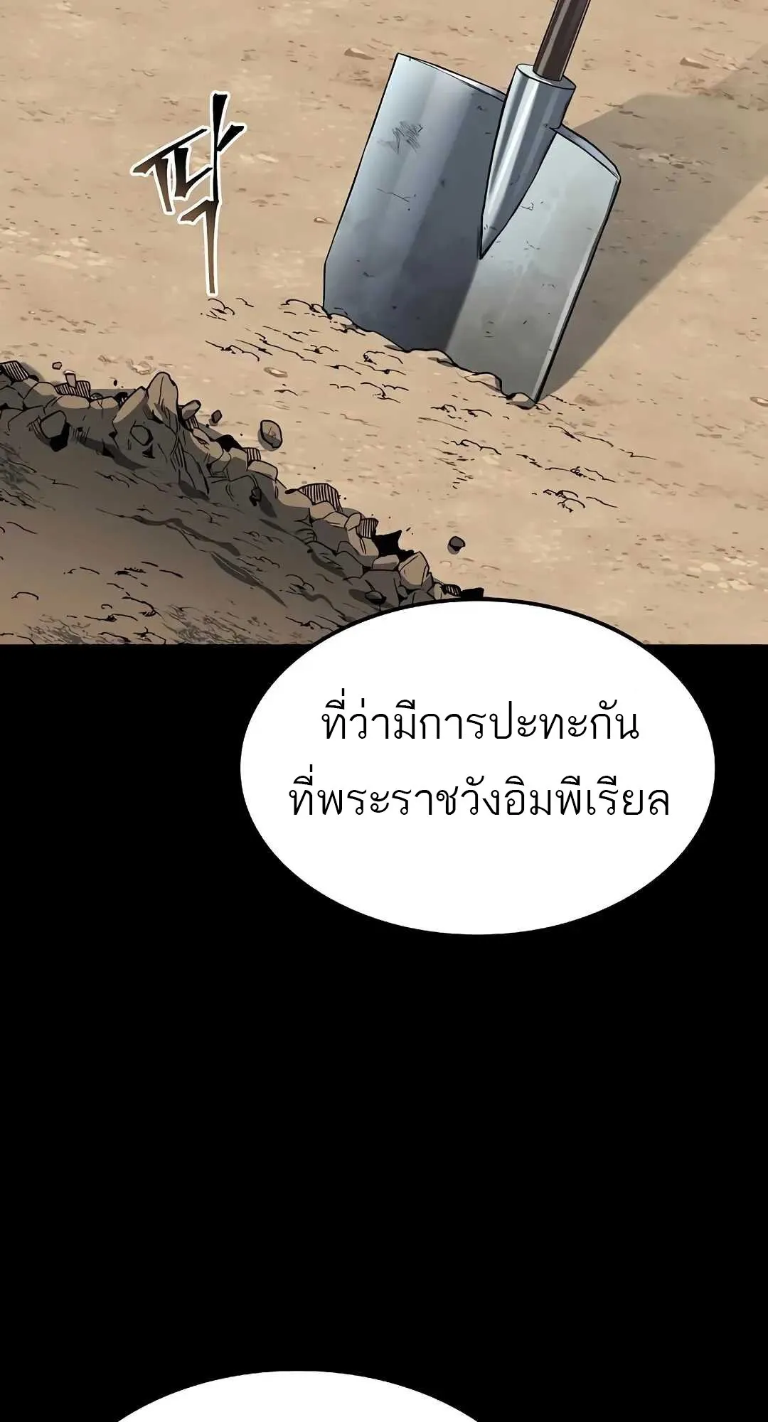 A Wizard’s Restaurant - หน้า 71
