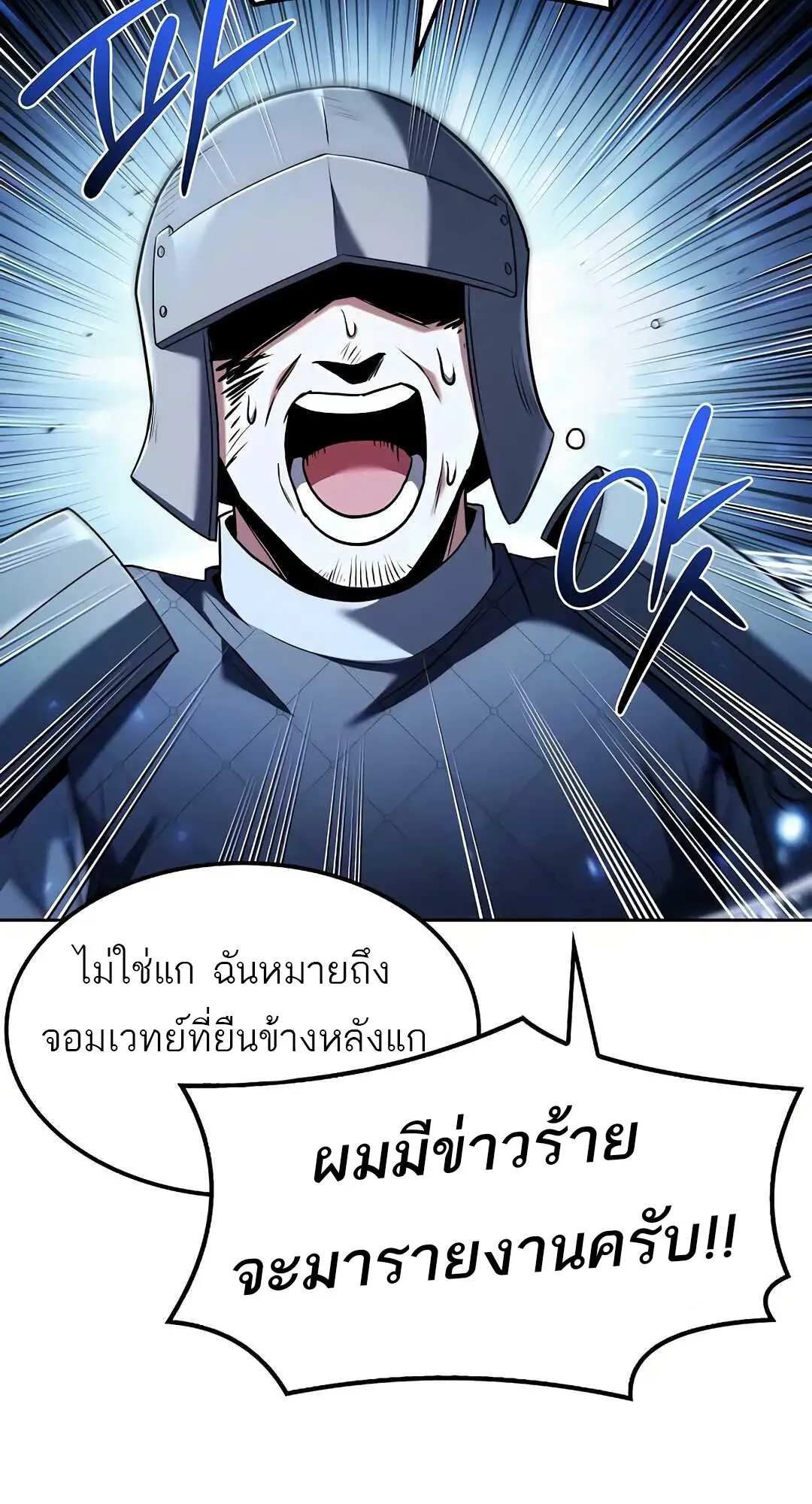 A Wizard’s Restaurant - หน้า 98