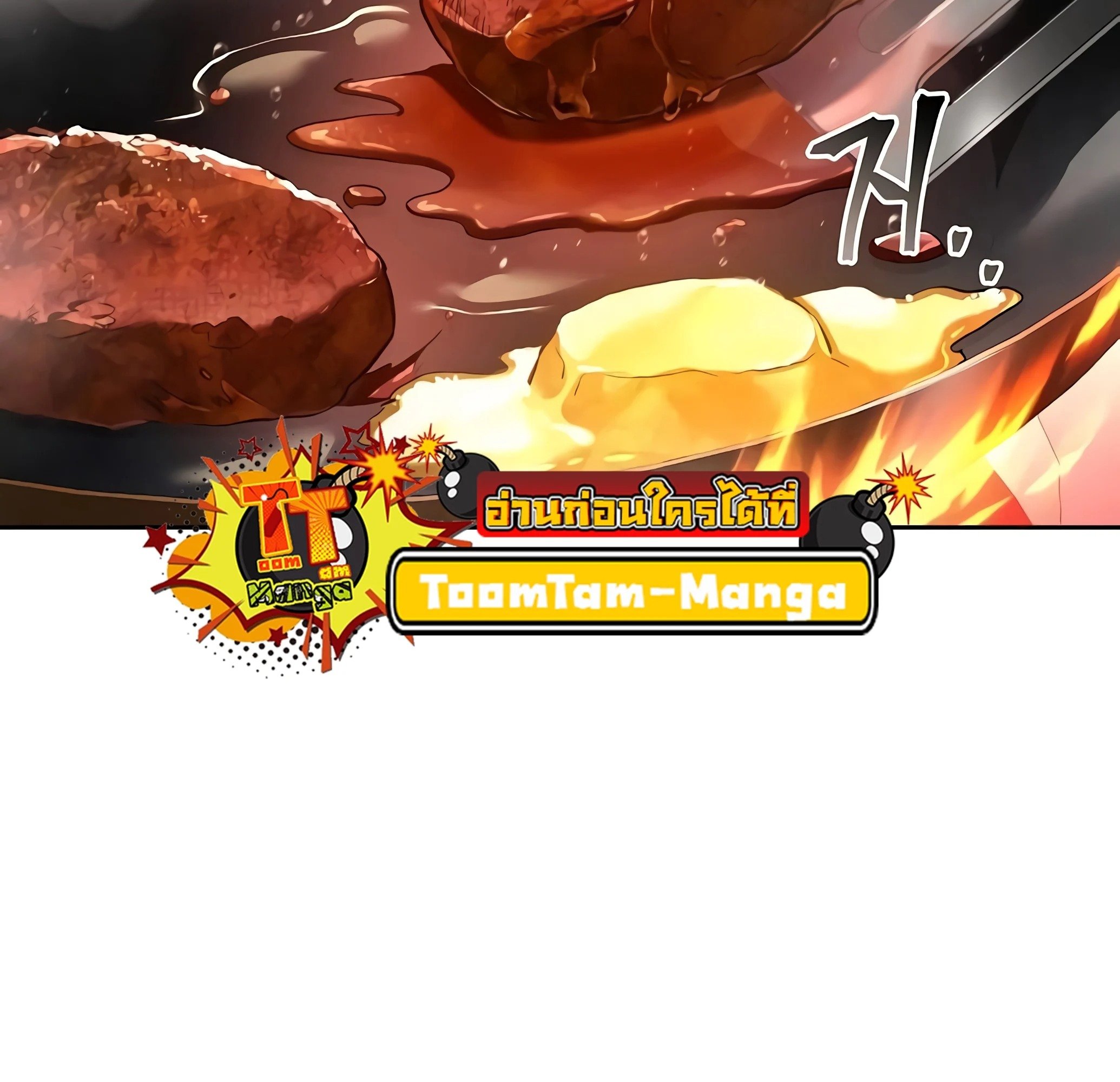 A Wizard’s Restaurant - หน้า 129
