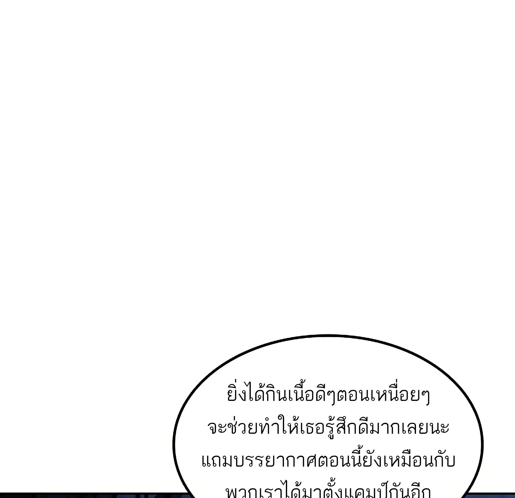 A Wizard’s Restaurant - หน้า 130