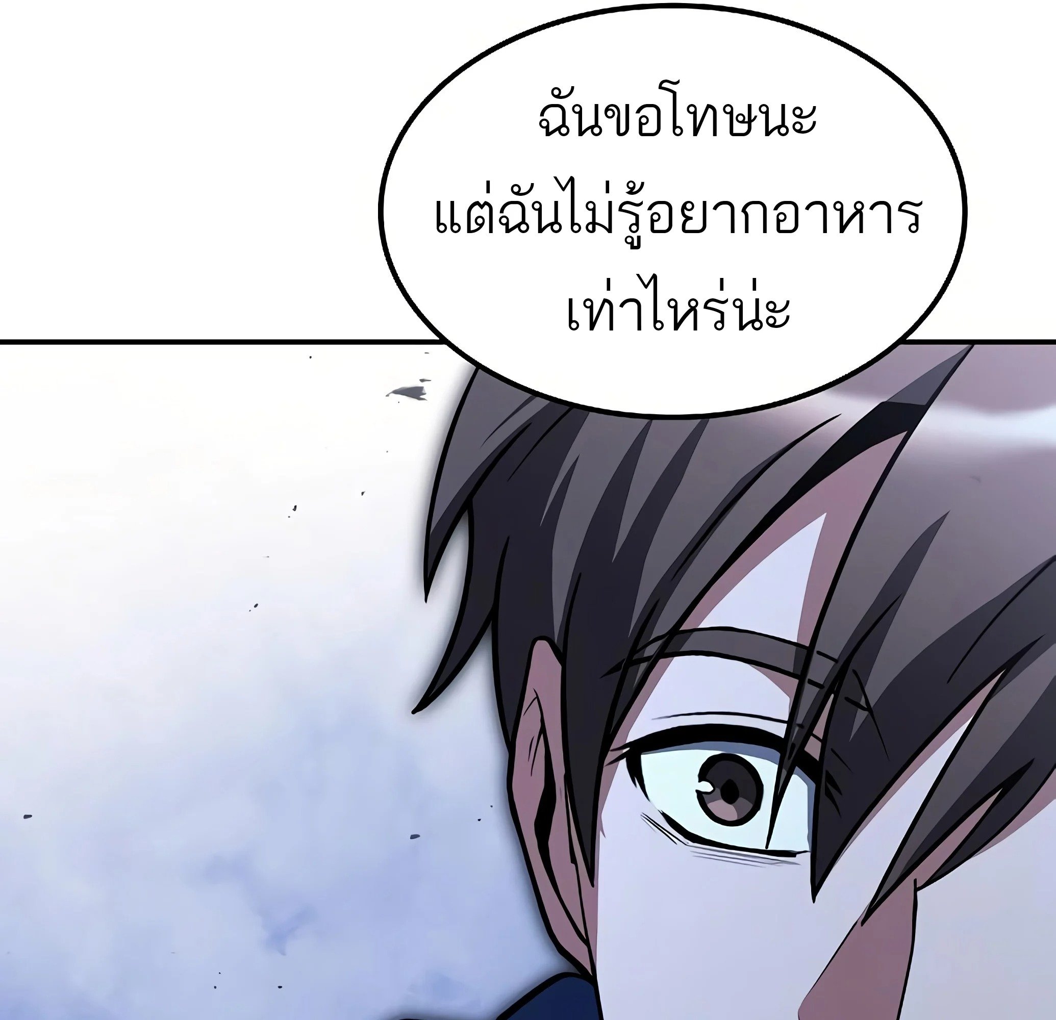 A Wizard’s Restaurant - หน้า 133