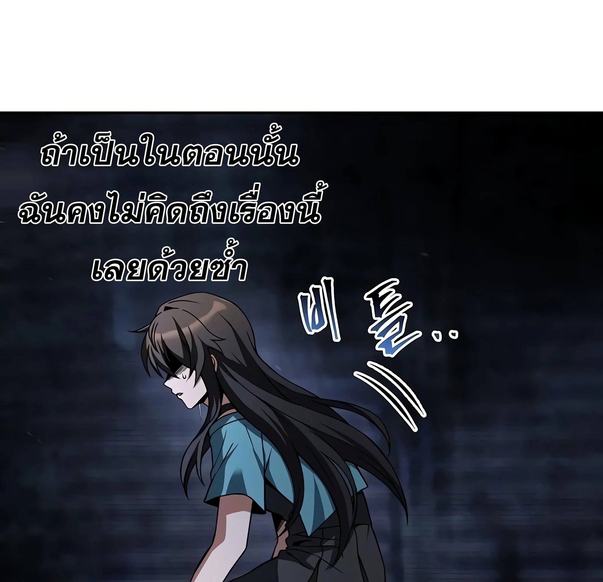 A Wizard’s Restaurant - หน้า 137