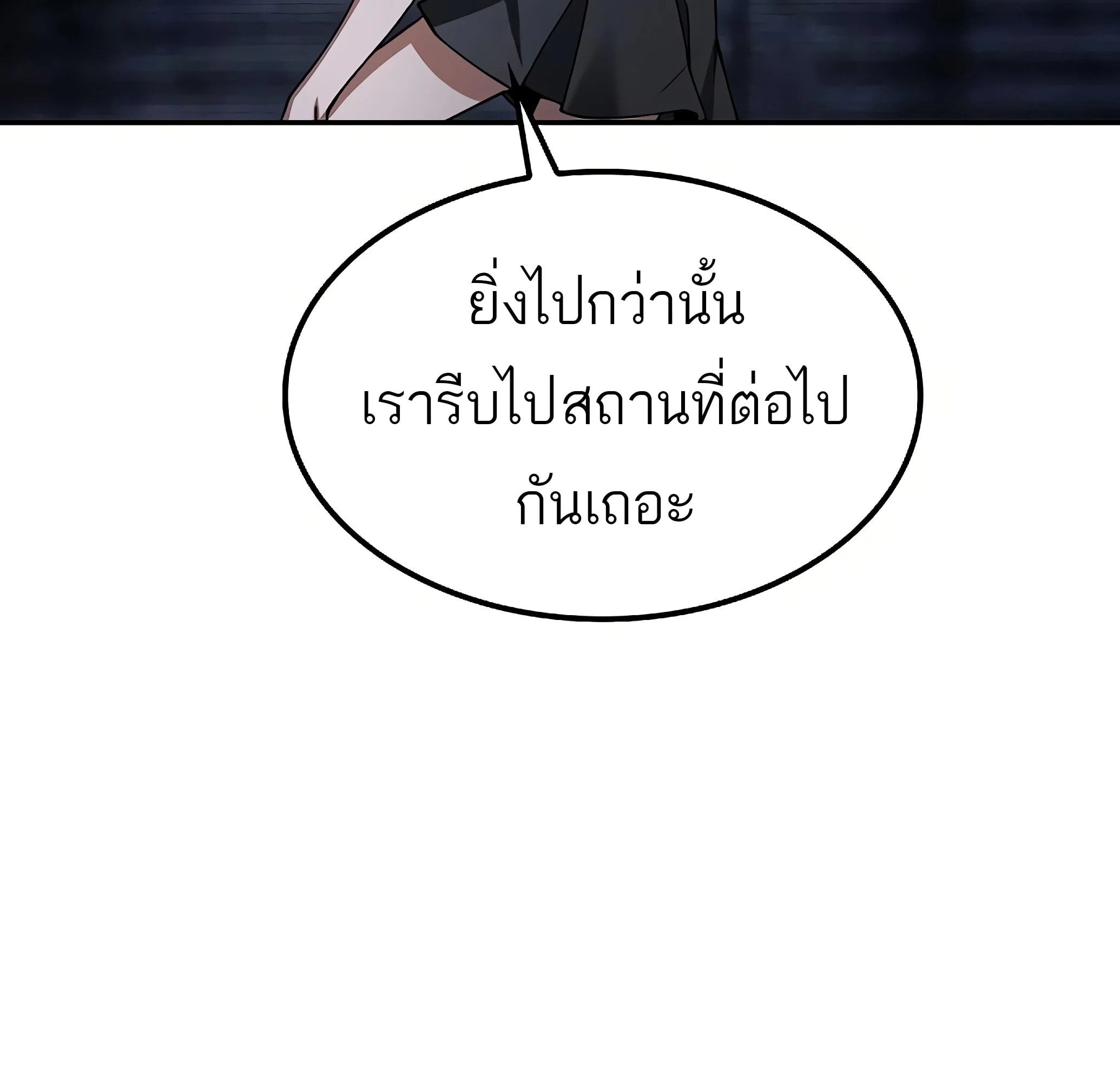 A Wizard’s Restaurant - หน้า 138