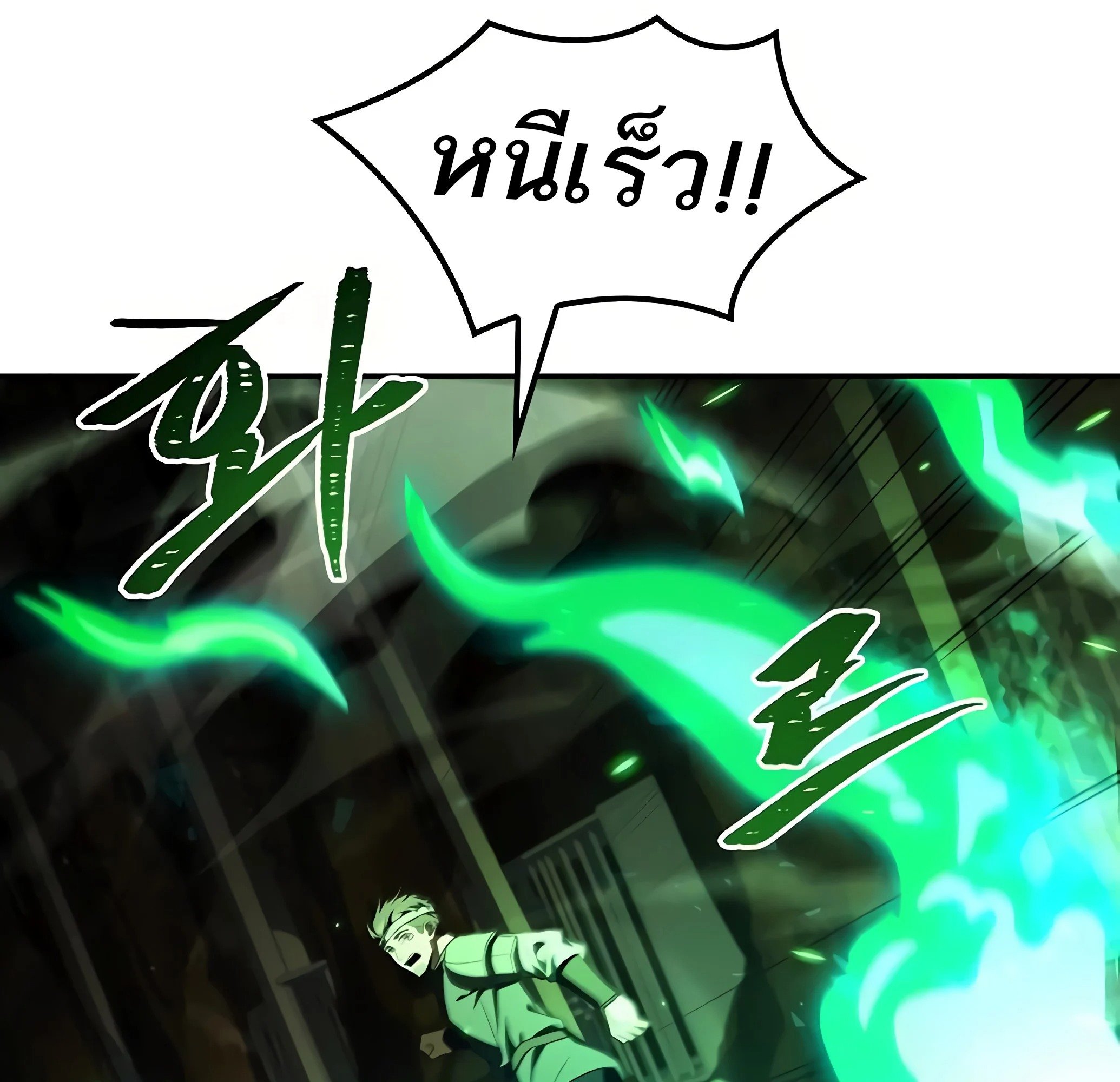 A Wizard’s Restaurant - หน้า 14
