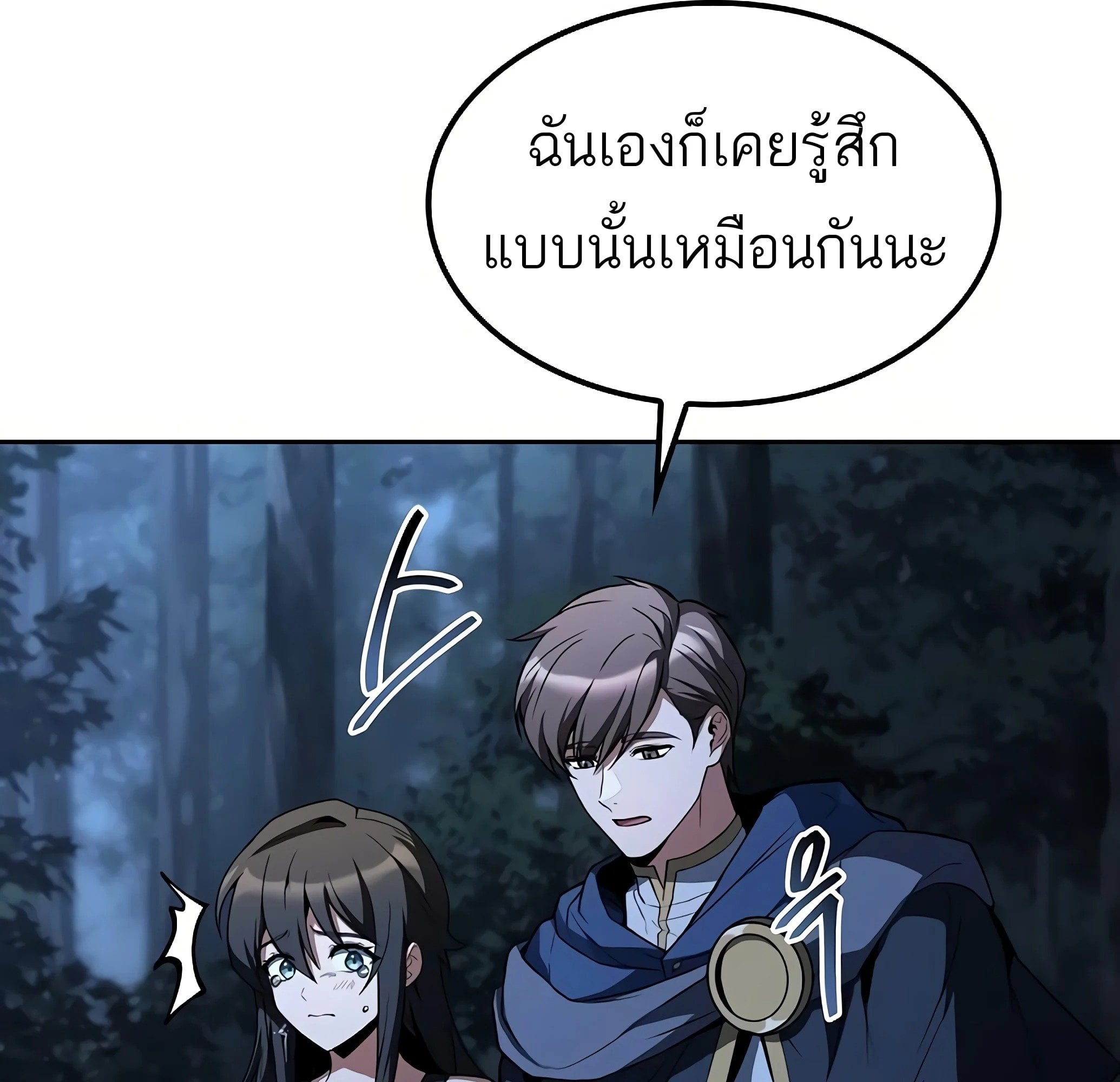 A Wizard’s Restaurant - หน้า 149