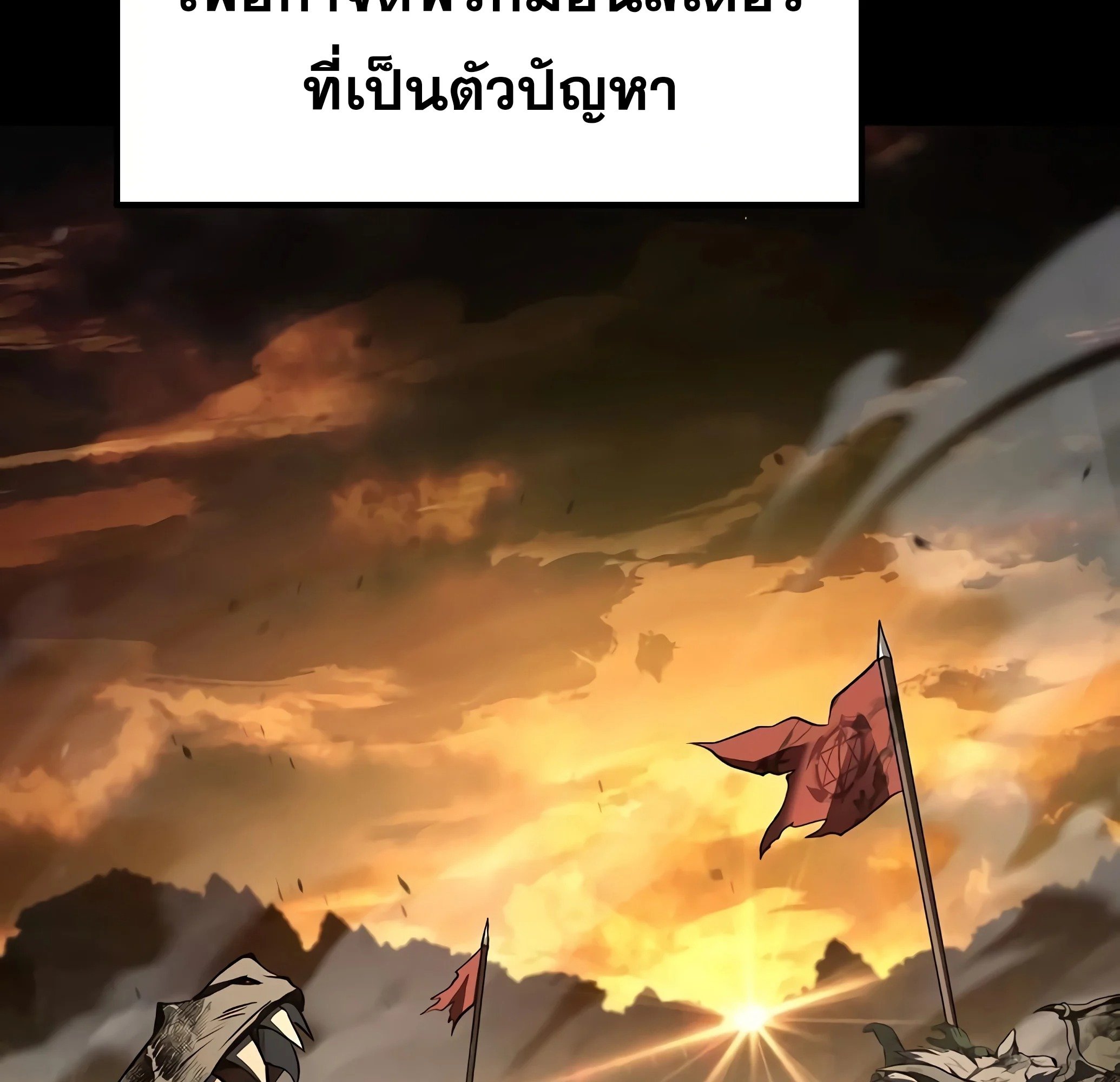 A Wizard’s Restaurant - หน้า 156