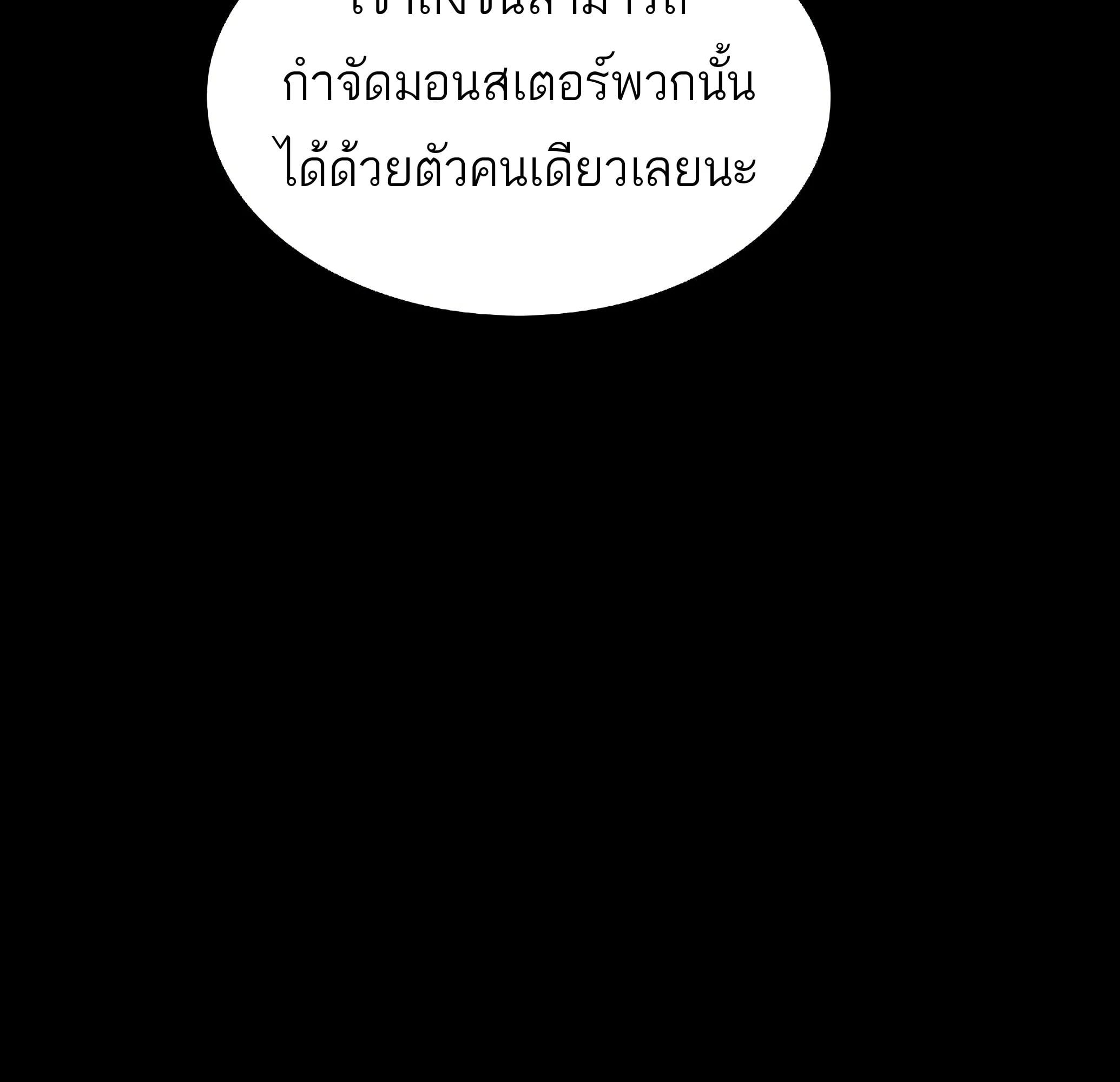 A Wizard’s Restaurant - หน้า 160