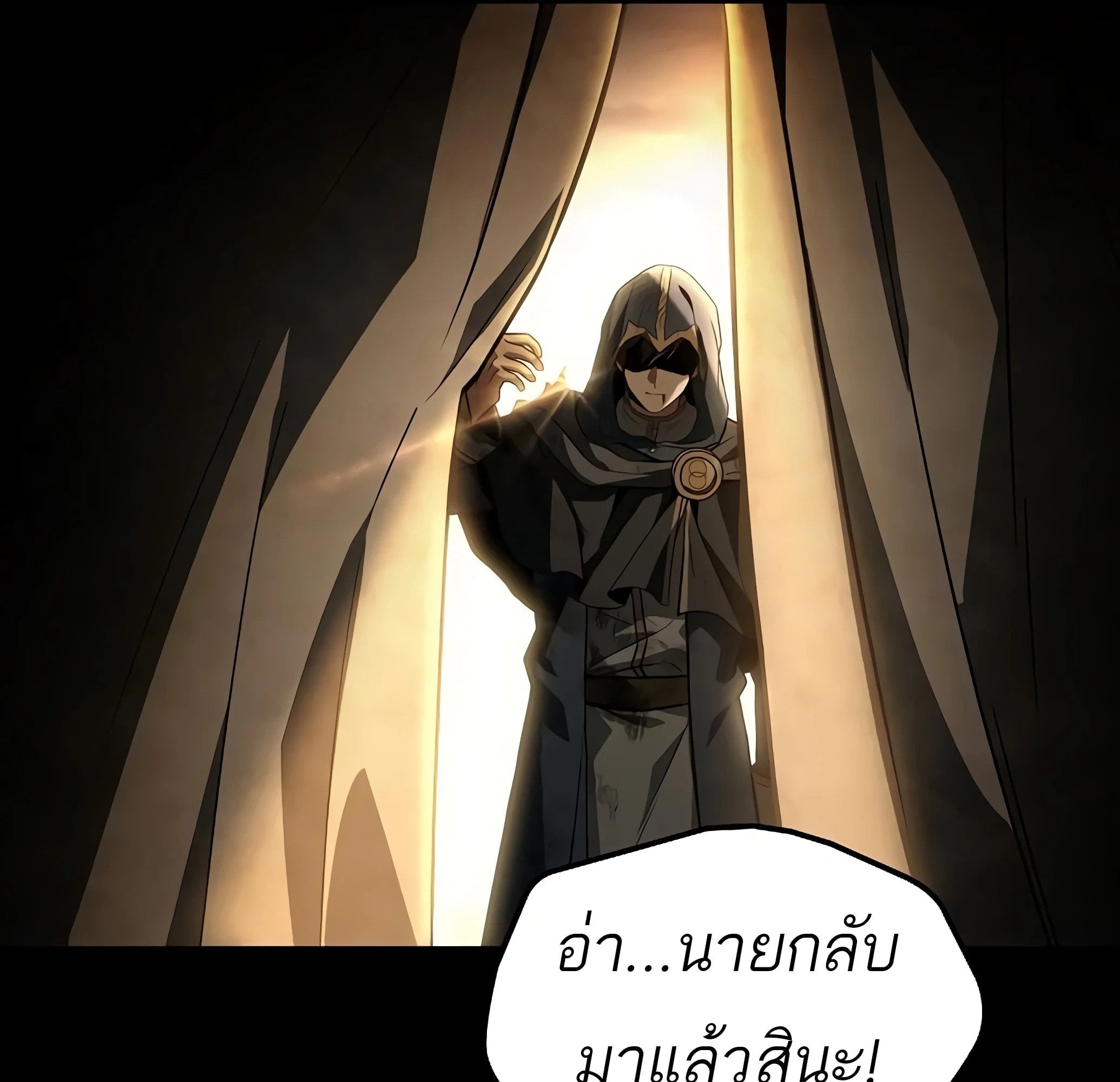 A Wizard’s Restaurant - หน้า 162