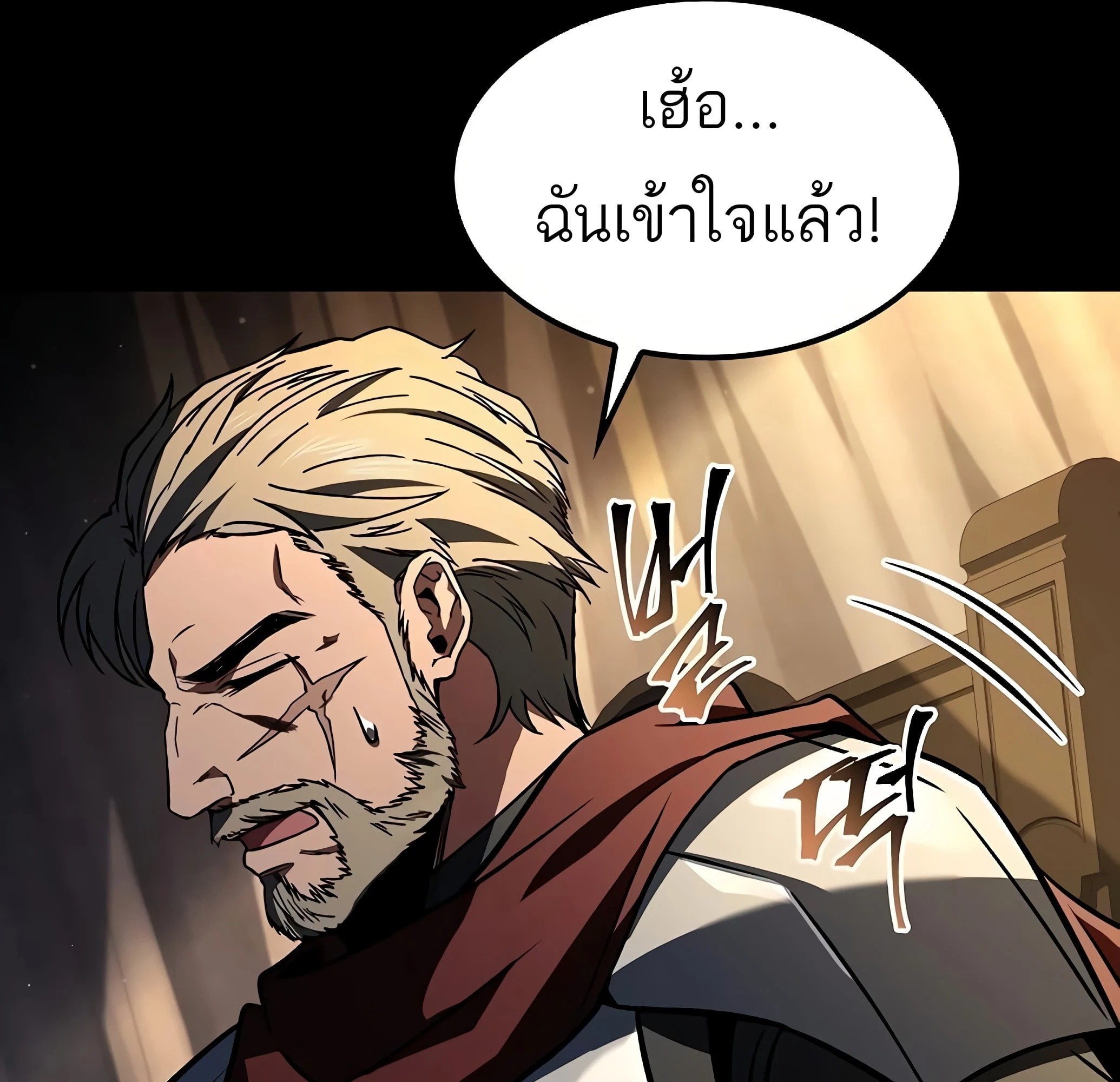 A Wizard’s Restaurant - หน้า 169