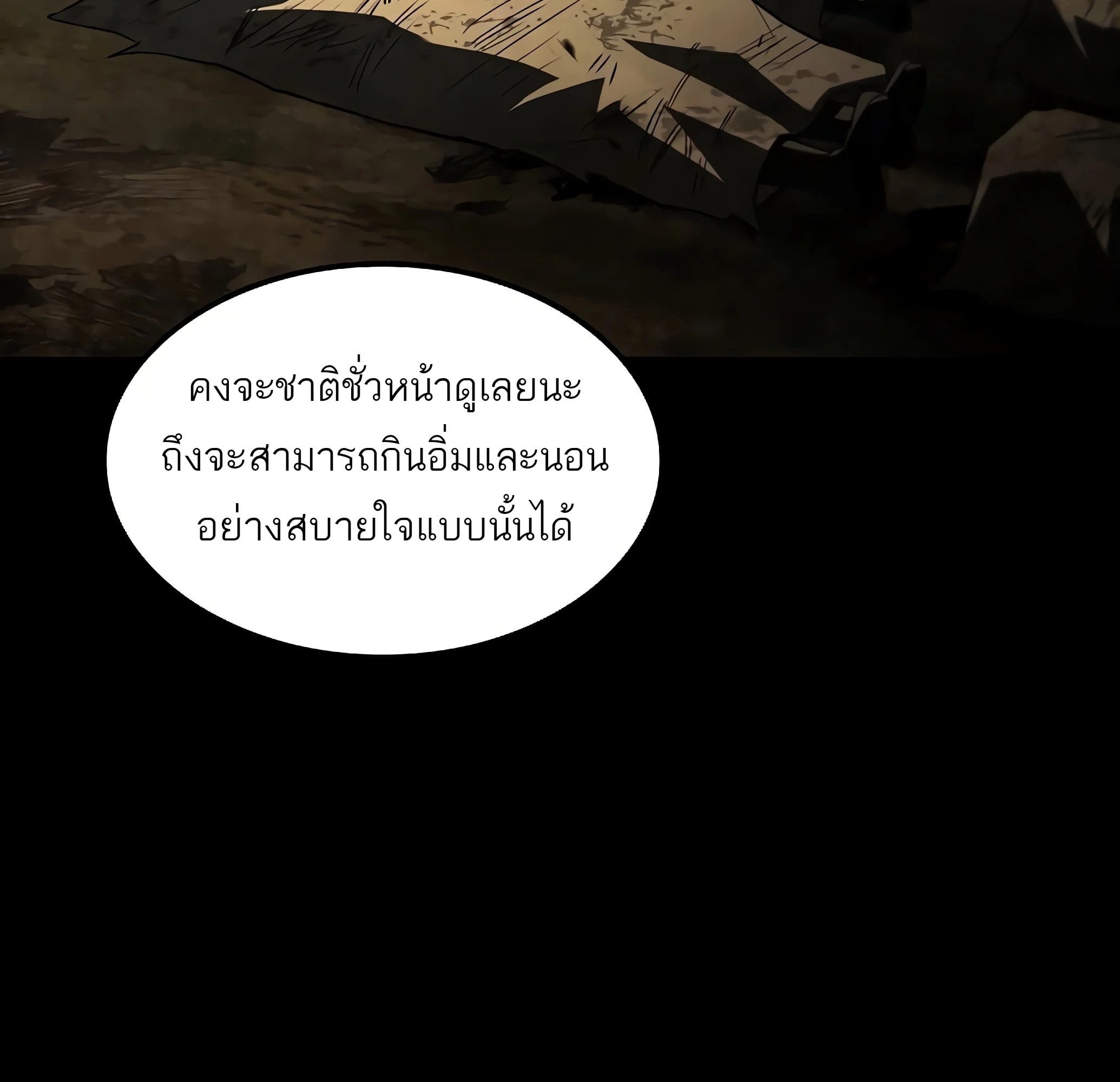 A Wizard’s Restaurant - หน้า 187
