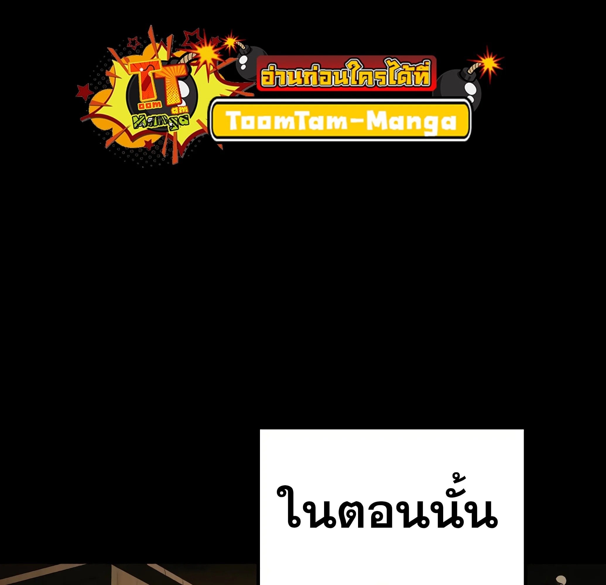 A Wizard’s Restaurant - หน้า 188
