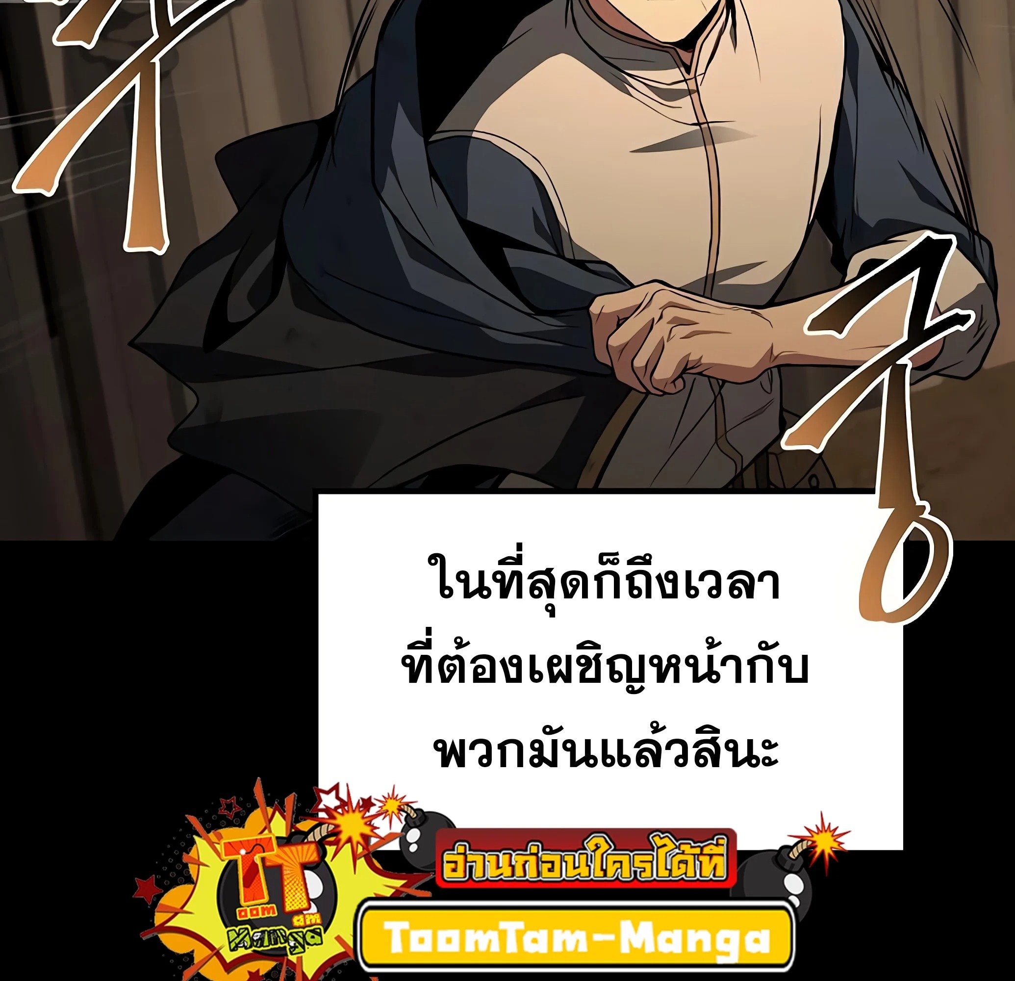 A Wizard’s Restaurant - หน้า 195