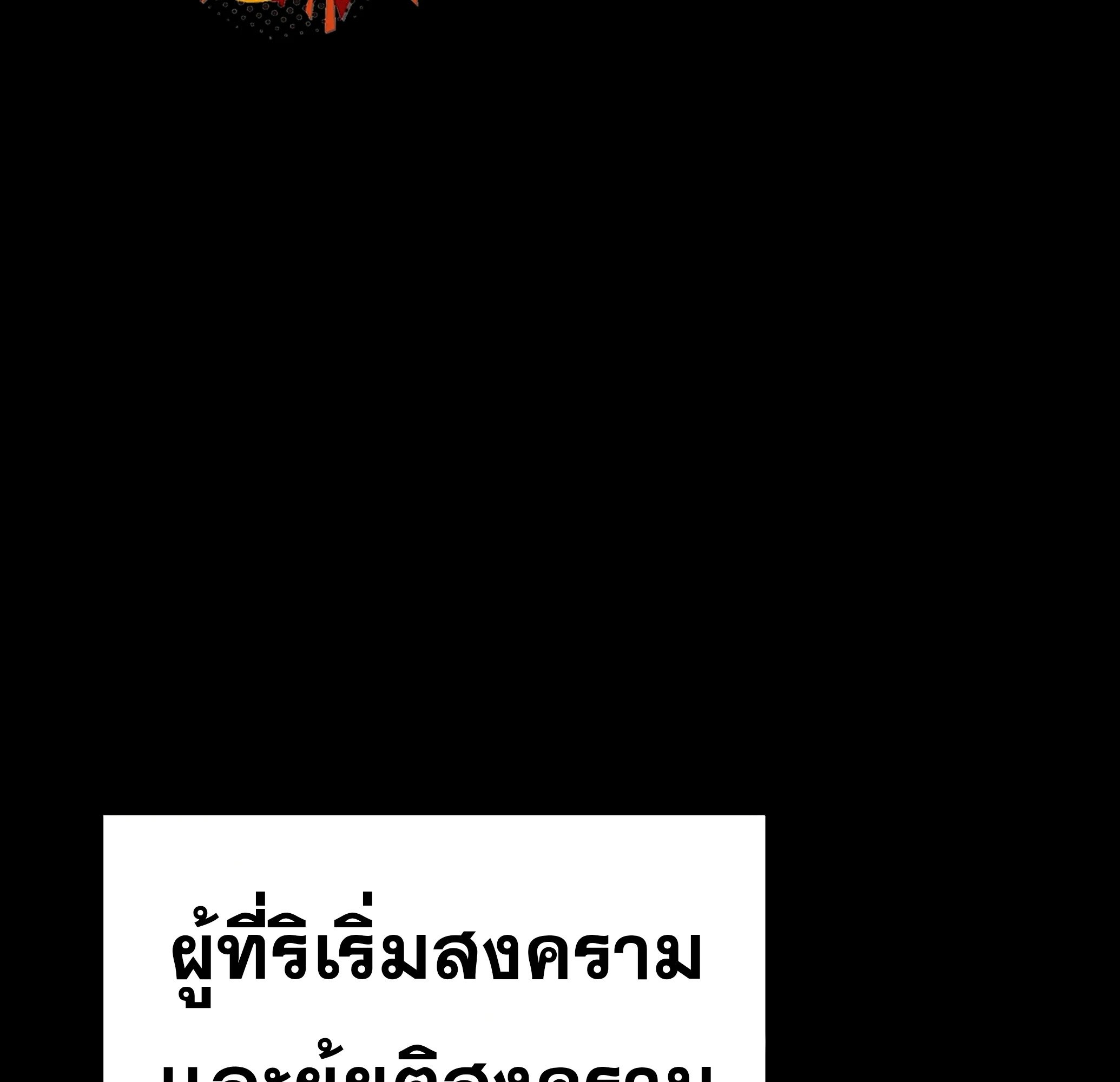 A Wizard’s Restaurant - หน้า 196