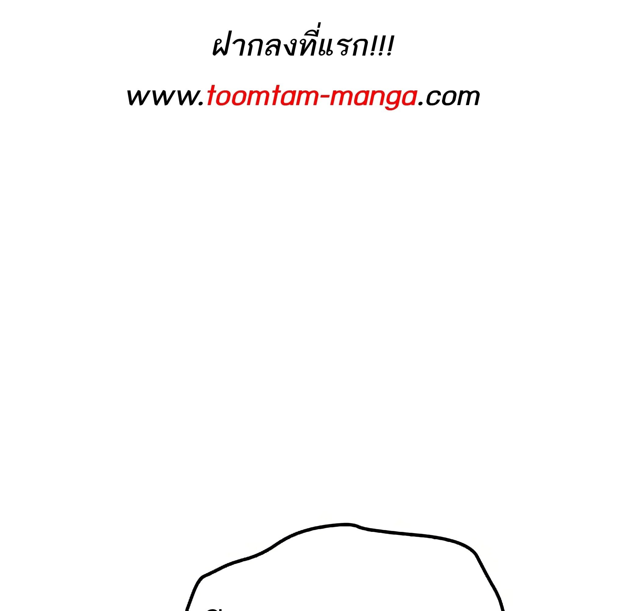 A Wizard’s Restaurant - หน้า 2