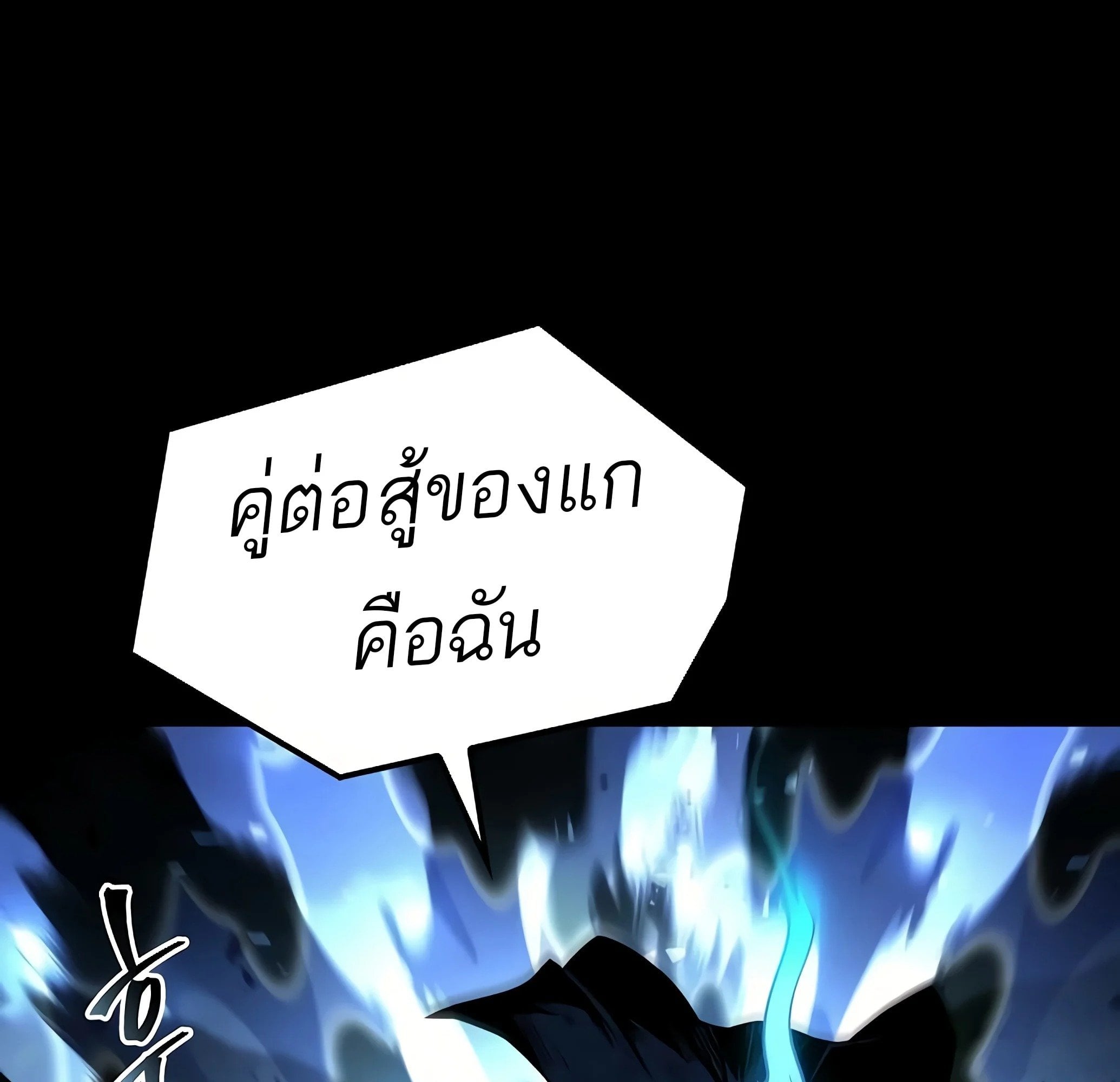A Wizard’s Restaurant - หน้า 207