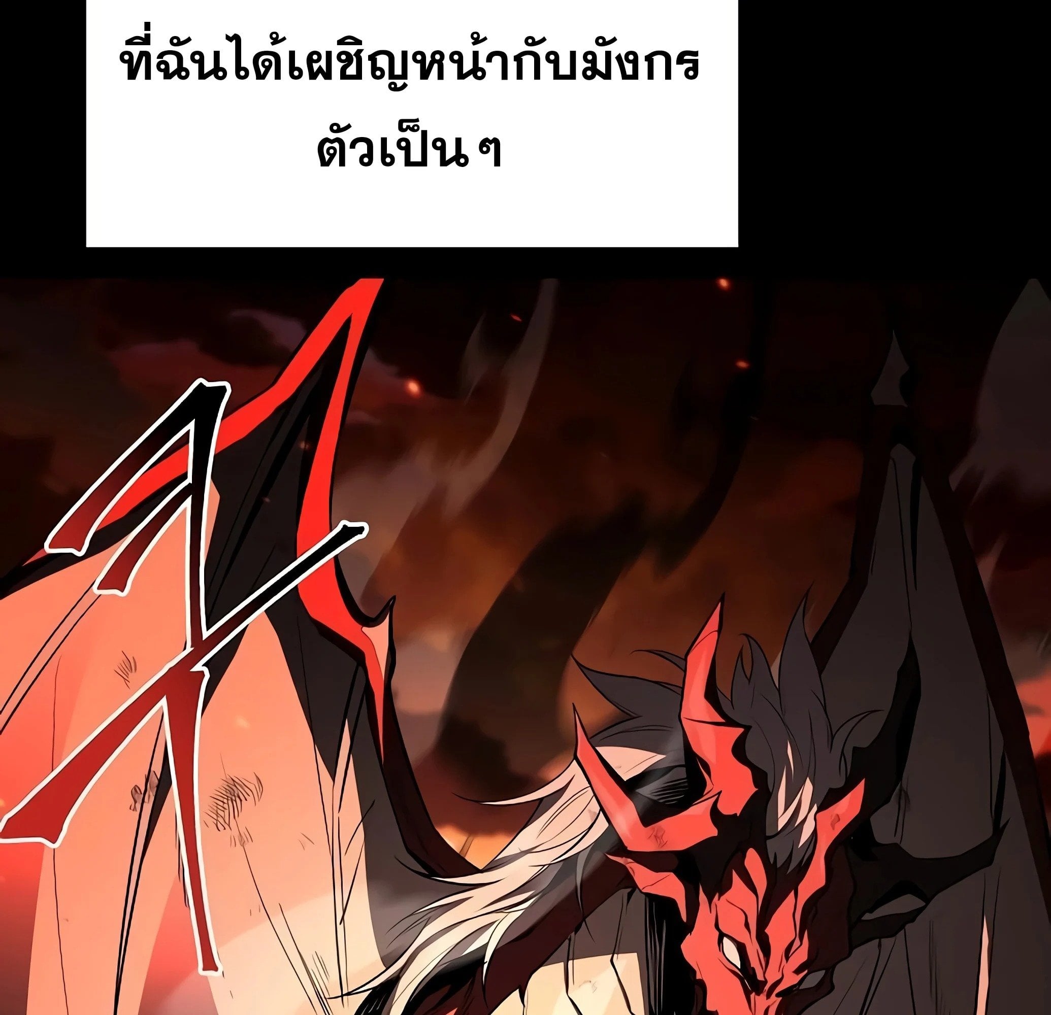 A Wizard’s Restaurant - หน้า 210