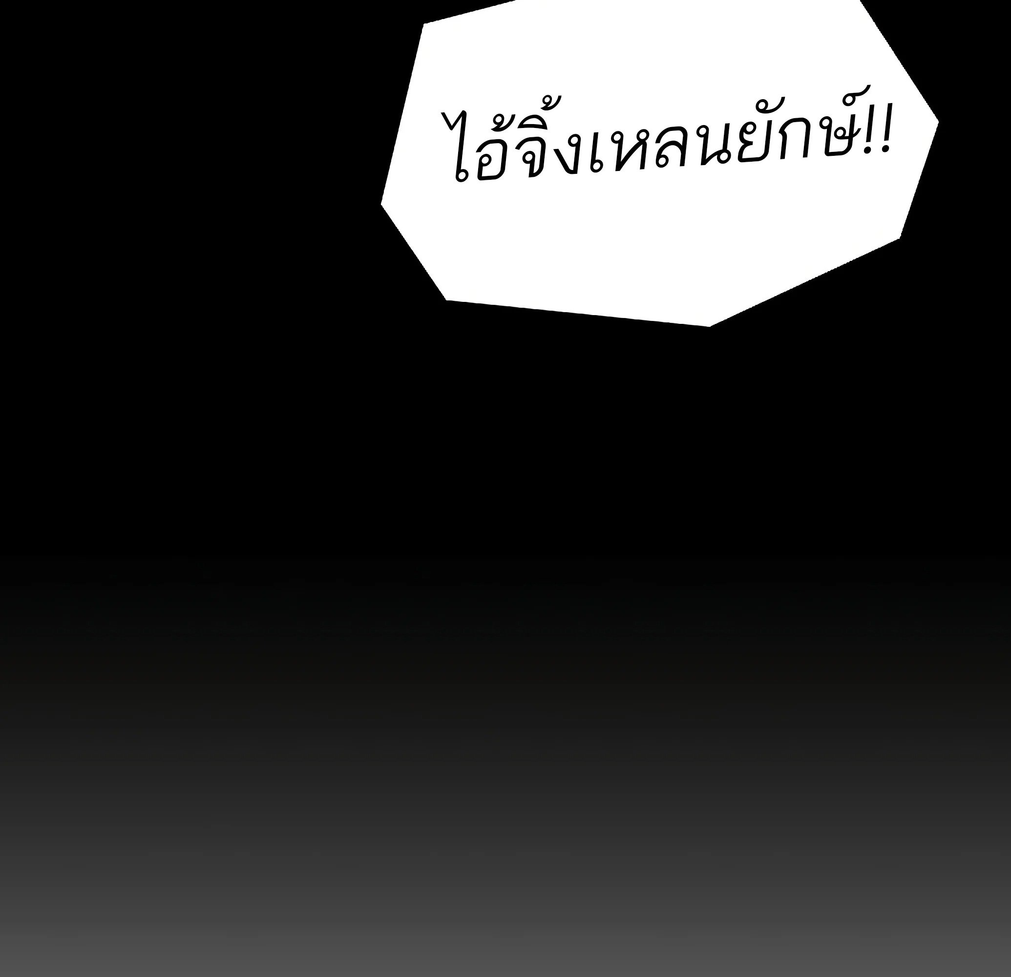 A Wizard’s Restaurant - หน้า 213