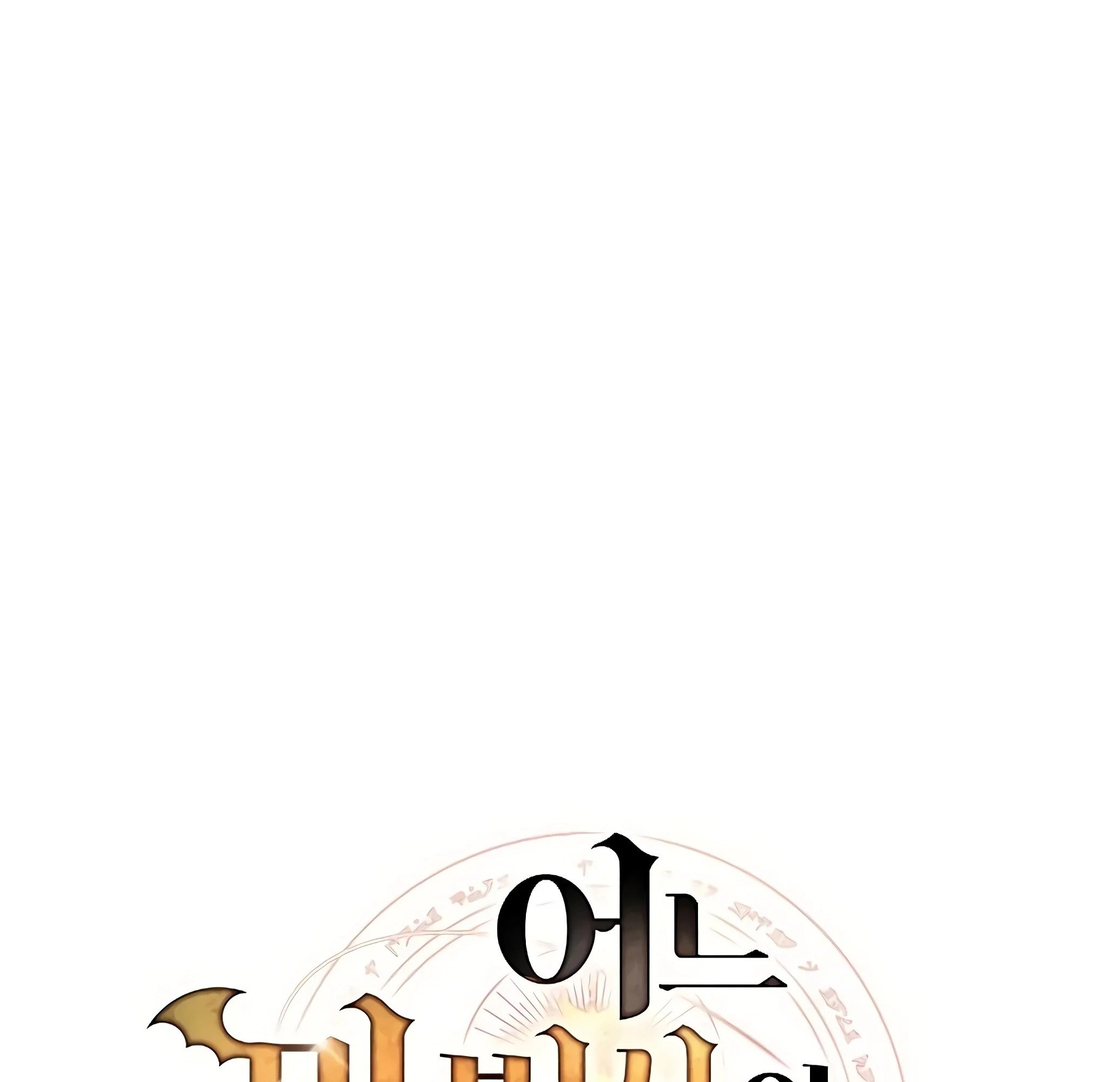 A Wizard’s Restaurant - หน้า 30